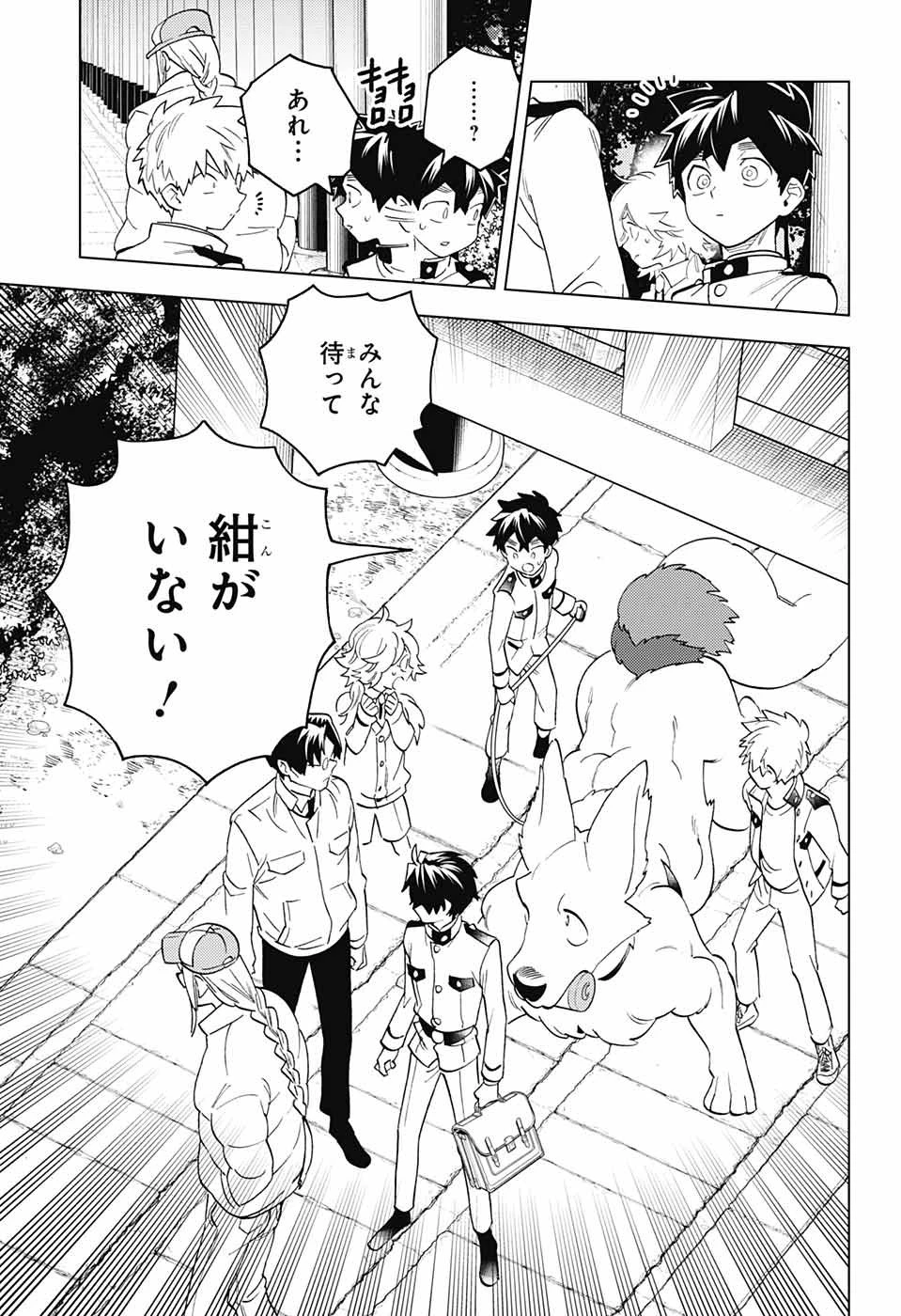 怪物事変 第67話 - 40
