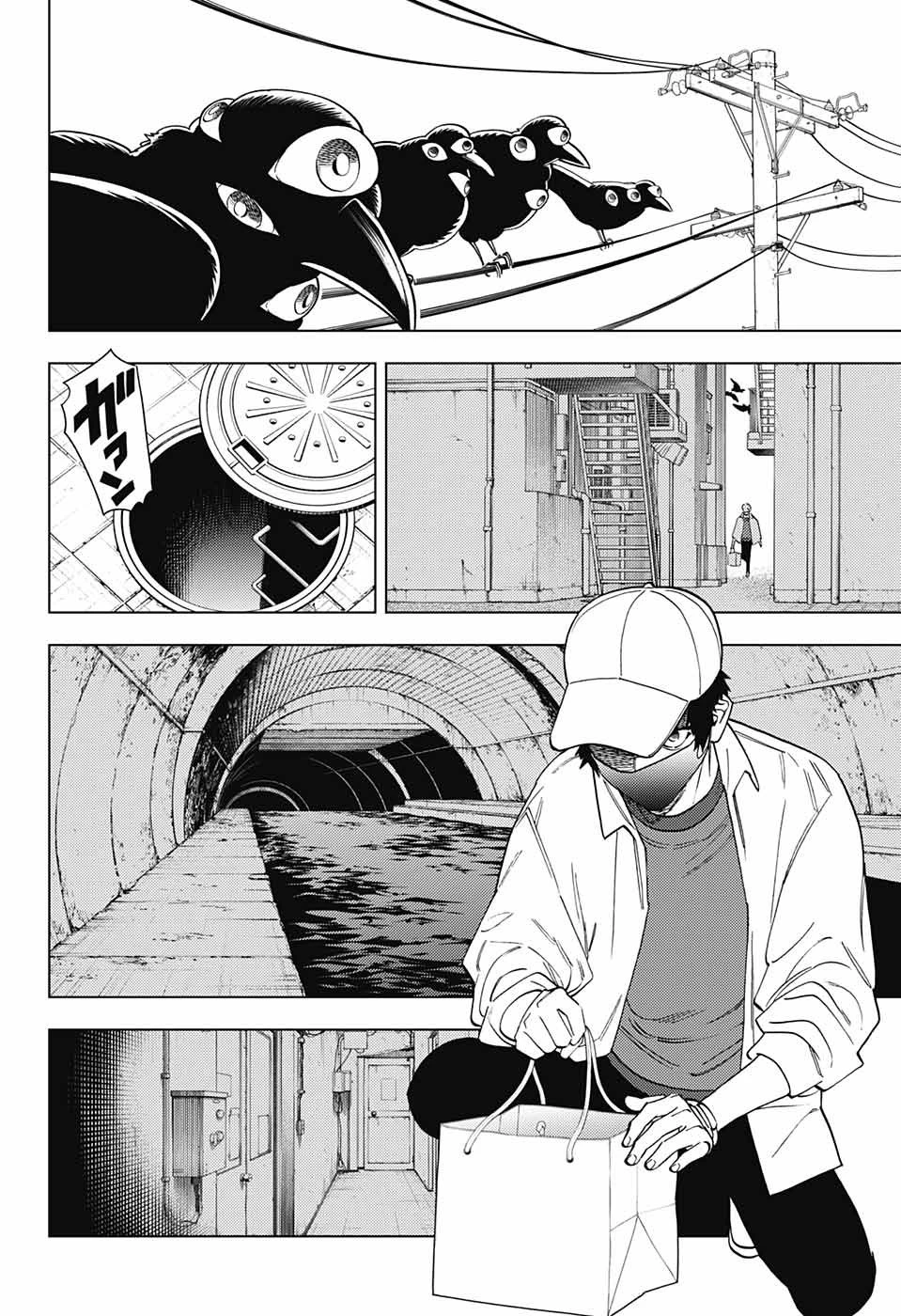 怪物事変 第82話 - 6