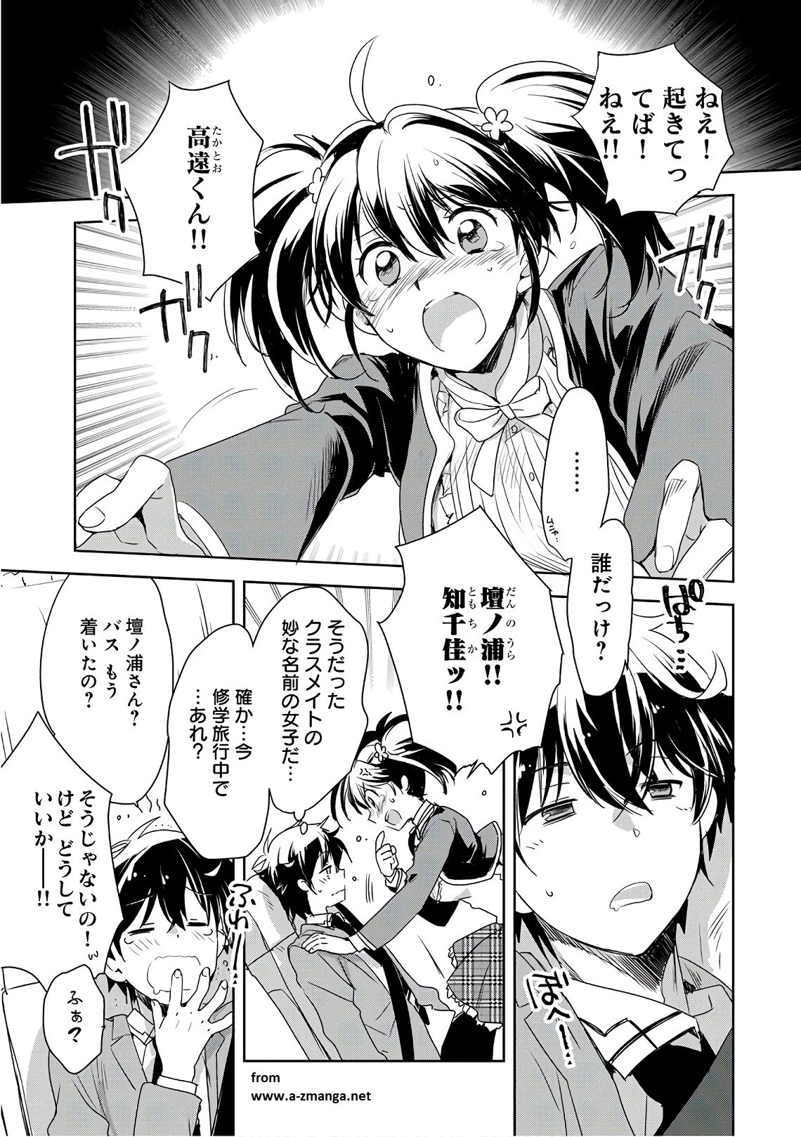 即死チートが最強すぎて、異世界のやつらがまるで相手にならないんですが。 第1話 - 1