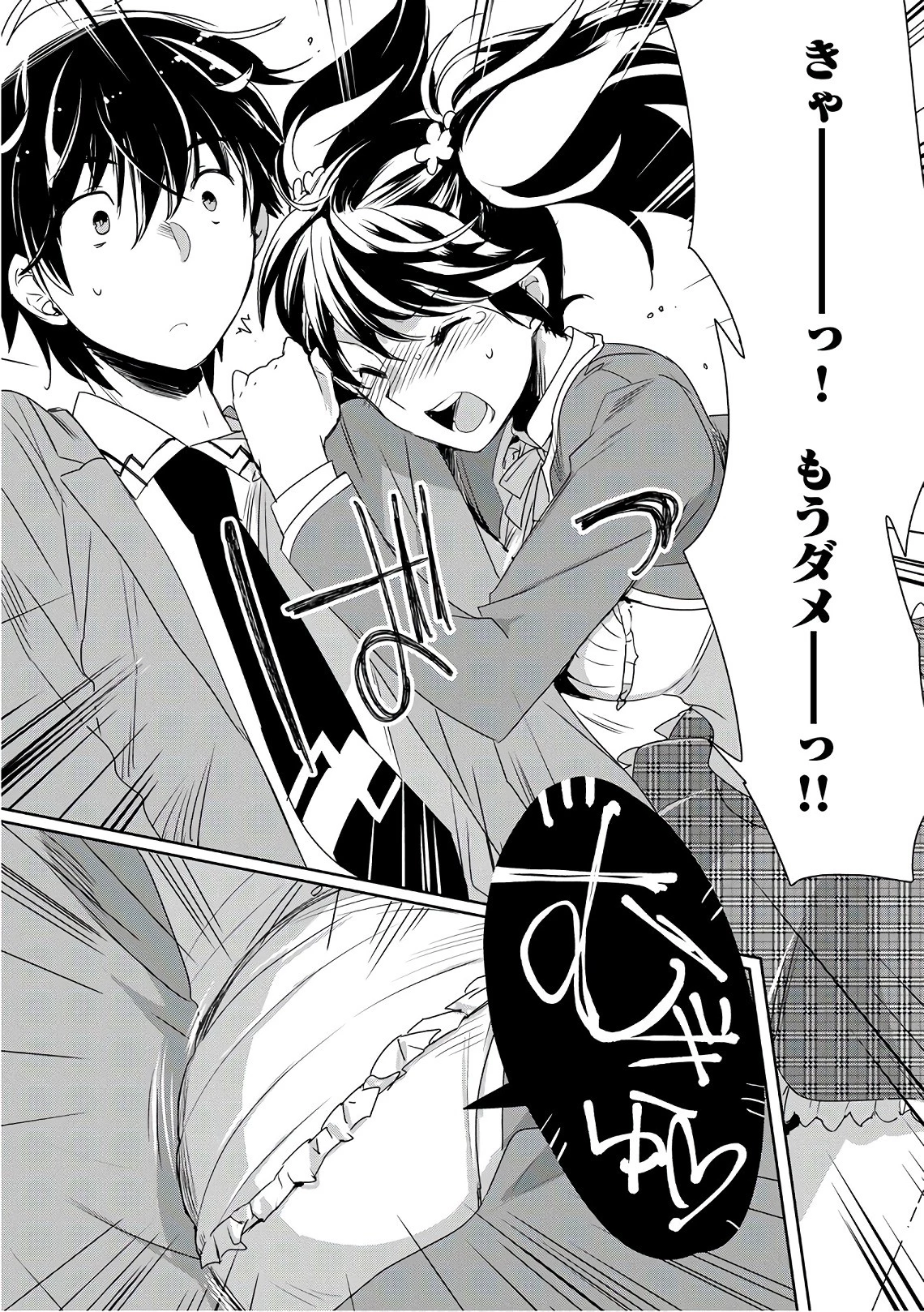 即死チートが最強すぎて、異世界のやつらがまるで相手にならないんですが。 第1話 - 8