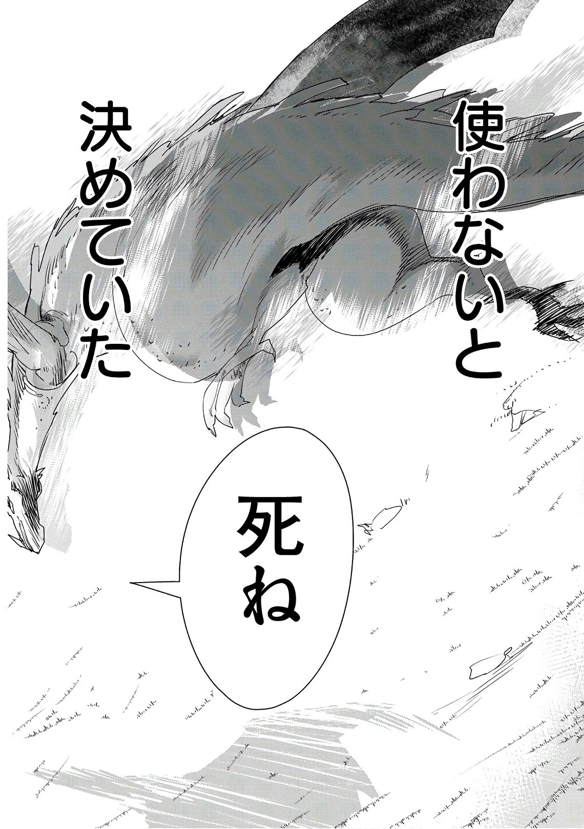 即死チートが最強すぎて、異世界のやつらがまるで相手にならないんですが。 第1話 - 10