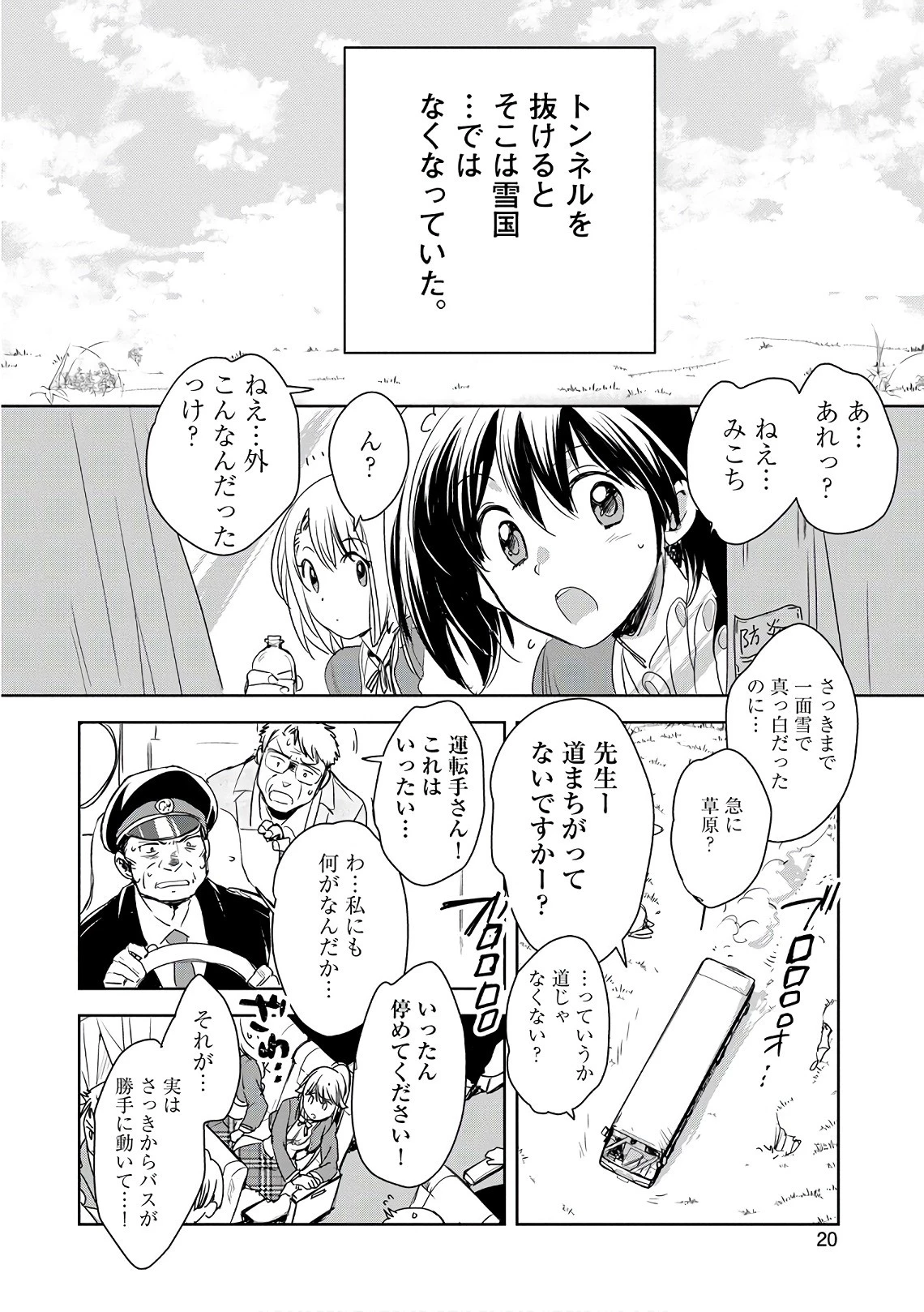 即死チートが最強すぎて、異世界のやつらがまるで相手にならないんですが。 第1話 - 18