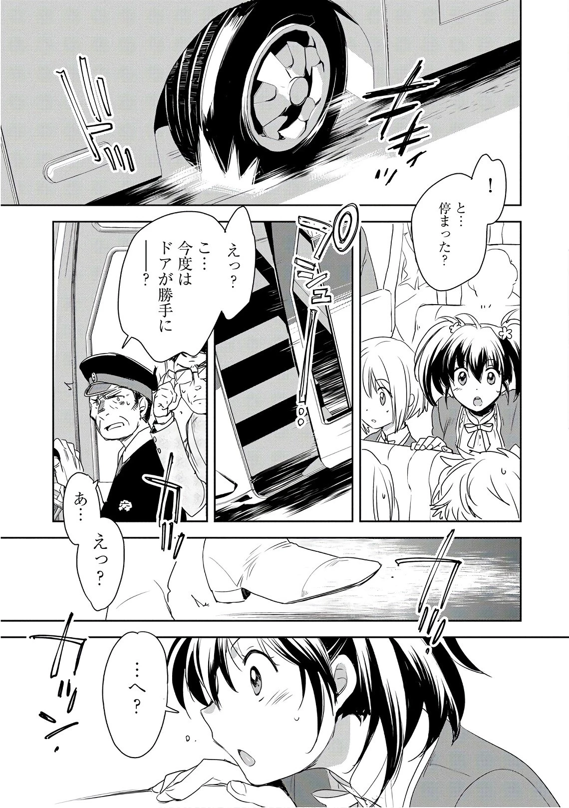 即死チートが最強すぎて、異世界のやつらがまるで相手にならないんですが。 第1話 - 19