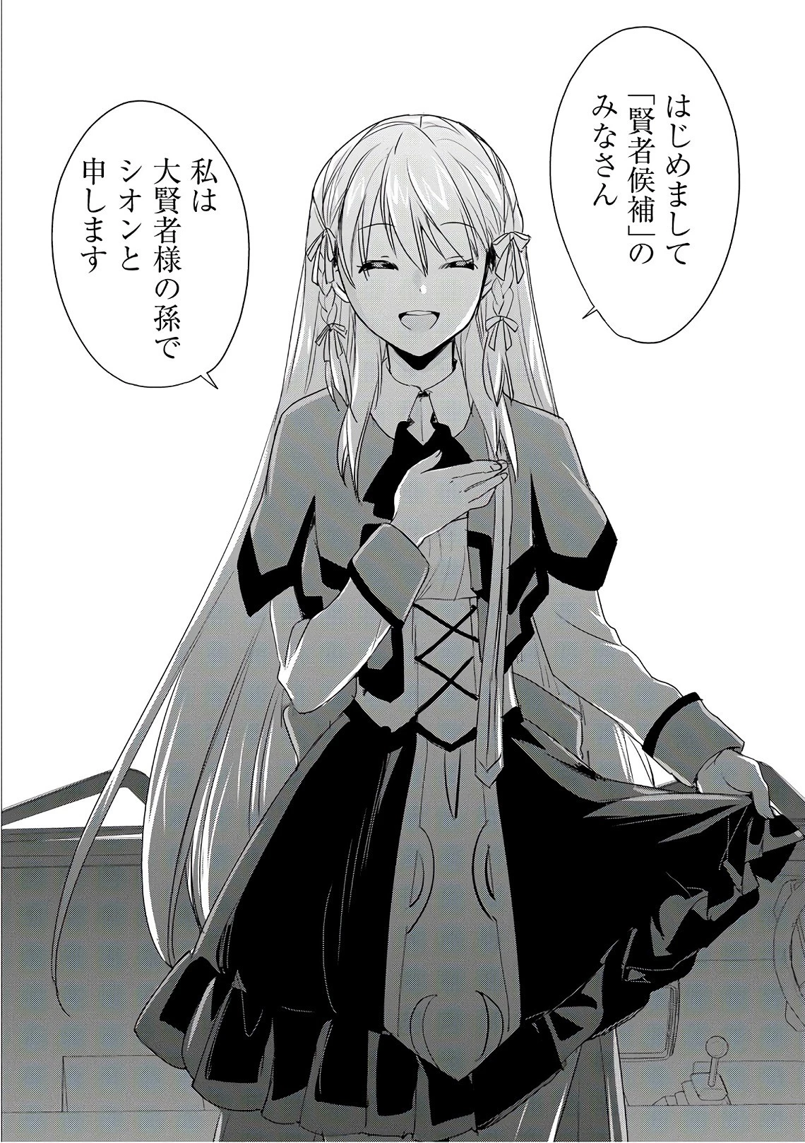 即死チートが最強すぎて、異世界のやつらがまるで相手にならないんですが。 第1話 - 20