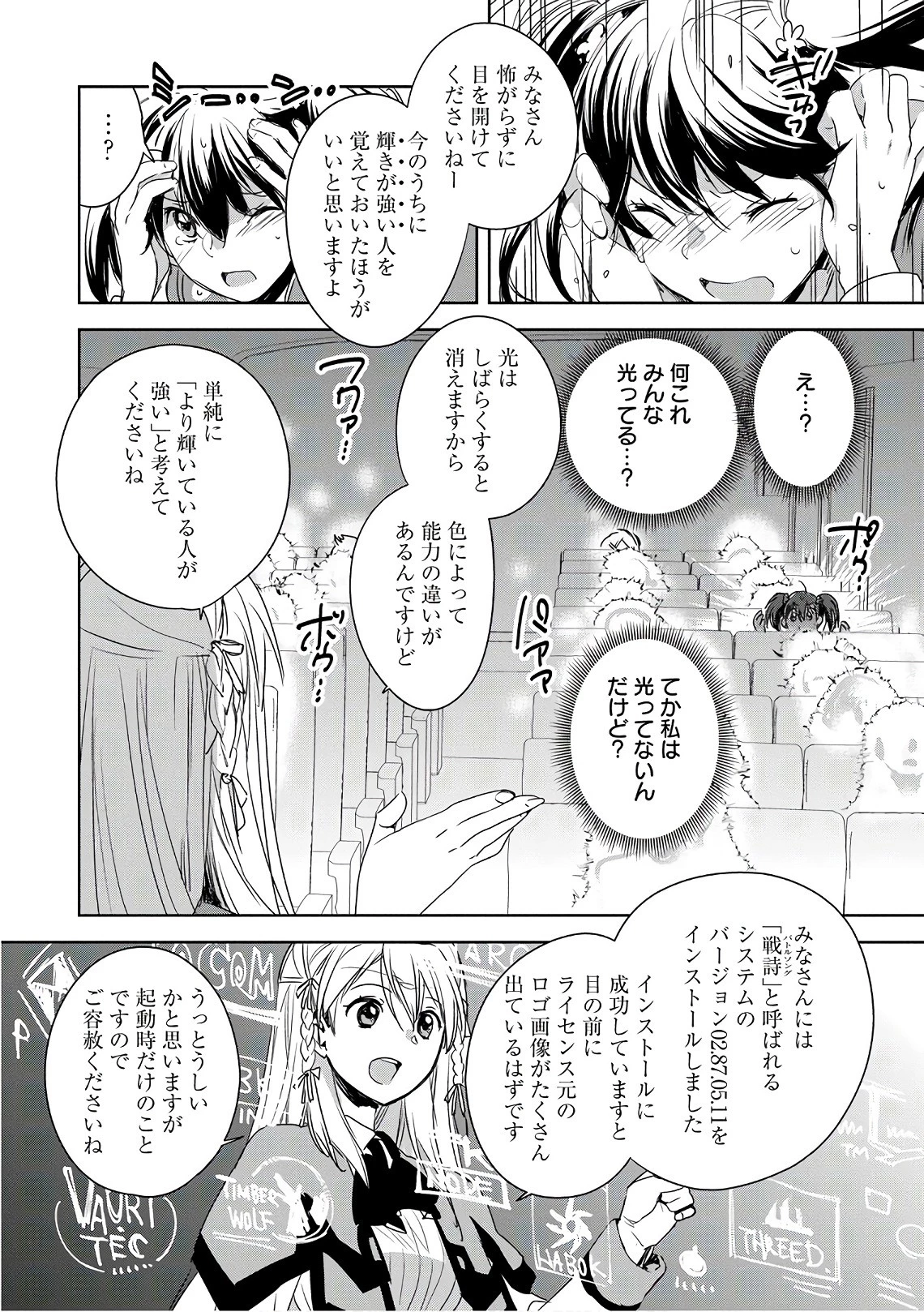 即死チートが最強すぎて、異世界のやつらがまるで相手にならないんですが。 第1話 - 24