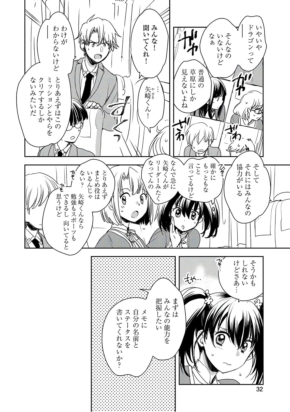 即死チートが最強すぎて、異世界のやつらがまるで相手にならないんですが。 第1話 - 30
