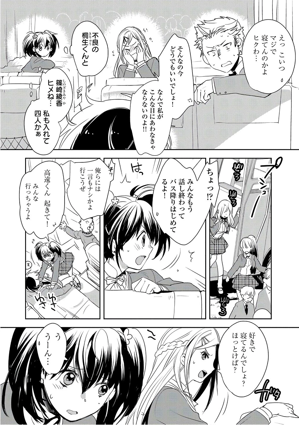 即死チートが最強すぎて、異世界のやつらがまるで相手にならないんですが。 第1話 - 32