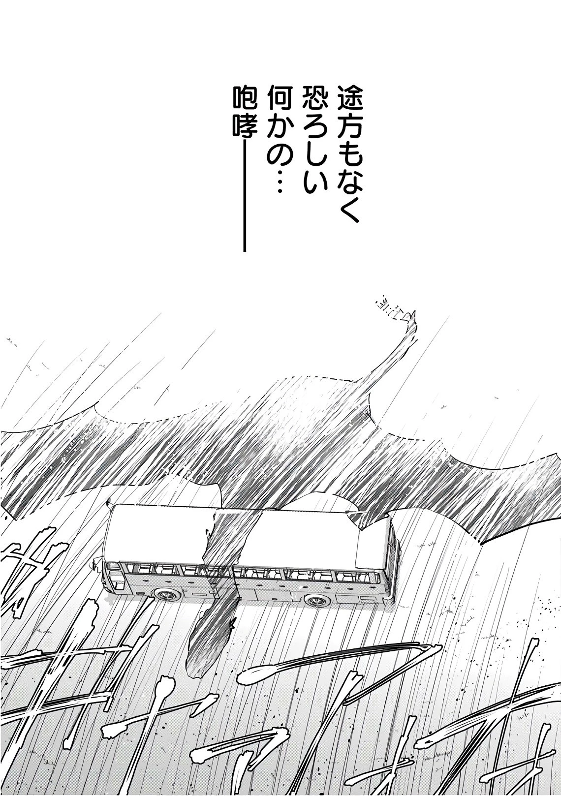 即死チートが最強すぎて、異世界のやつらがまるで相手にならないんですが。 第1話 - 37