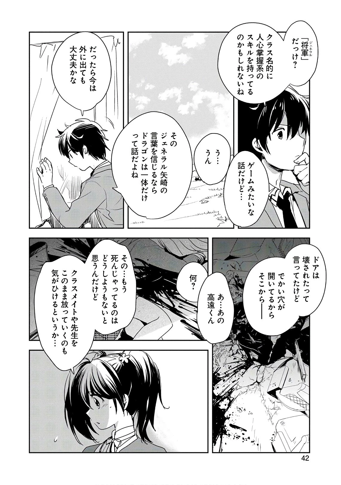 即死チートが最強すぎて、異世界のやつらがまるで相手にならないんですが。 第1話 - 40