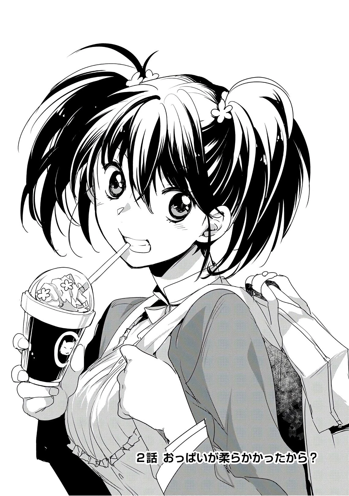 即死チートが最強すぎて、異世界のやつらがまるで相手にならないんですが。 第2話 - 6
