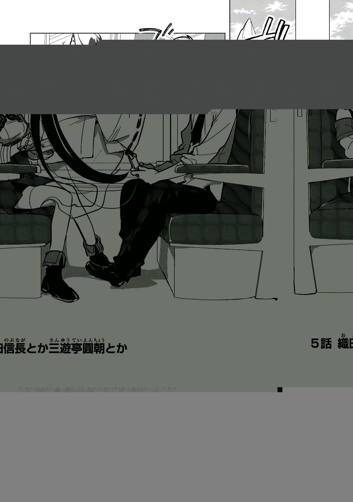 即死チートが最強すぎて、異世界のやつらがまるで相手にならないんですが。 第5話 - 1
