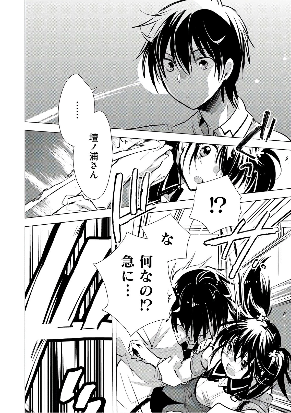 即死チートが最強すぎて、異世界のやつらがまるで相手にならないんですが。 第5話 - 6