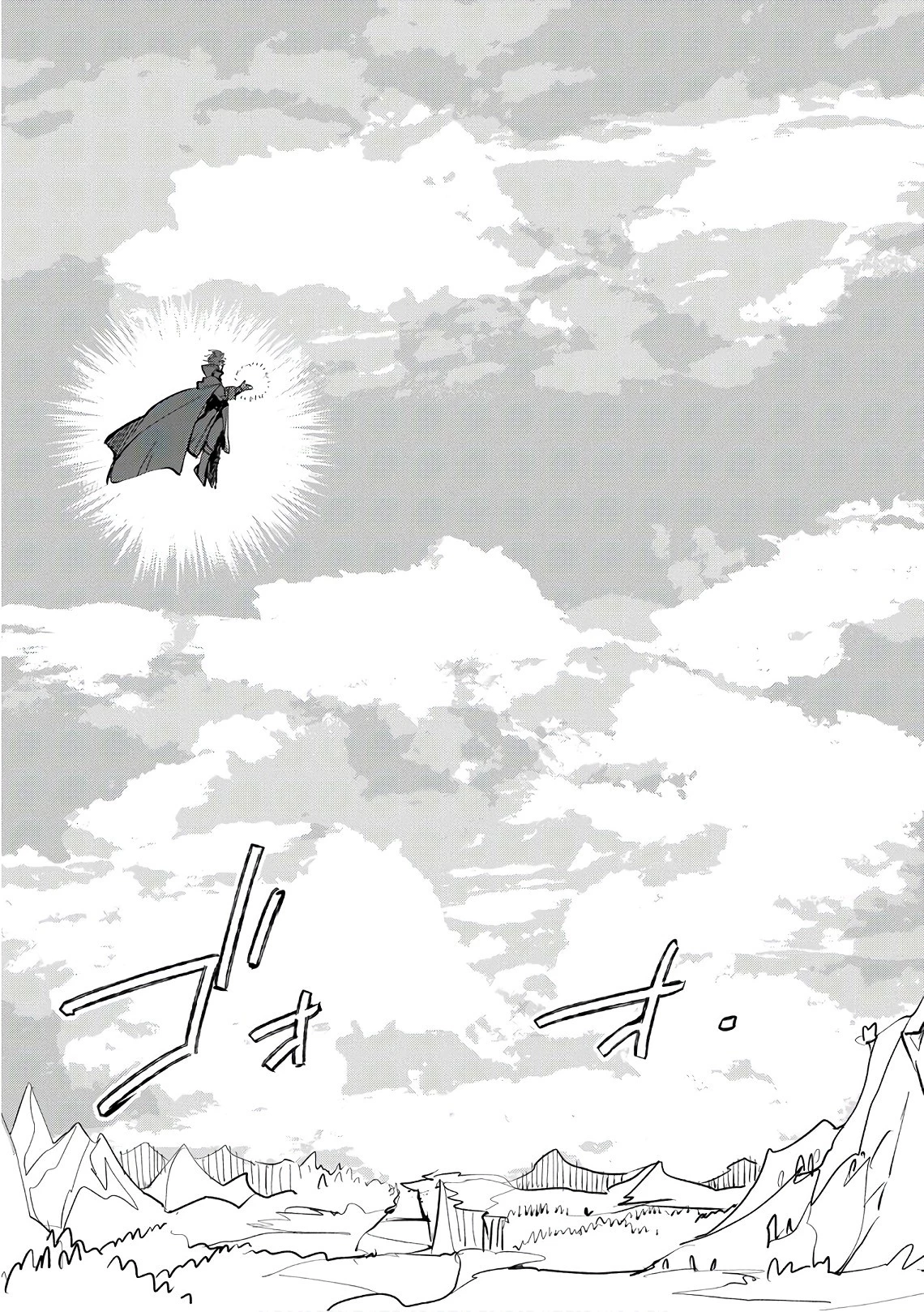 即死チートが最強すぎて、異世界のやつらがまるで相手にならないんですが。 第5話 - 13