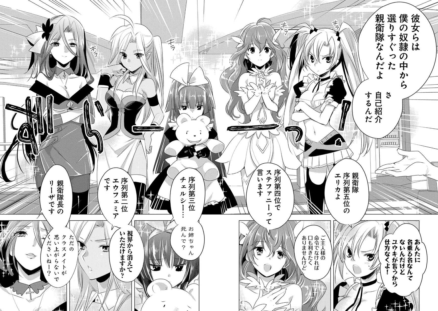即死チートが最強すぎて、異世界のやつらがまるで相手にならないんですが。 第7話 - 15