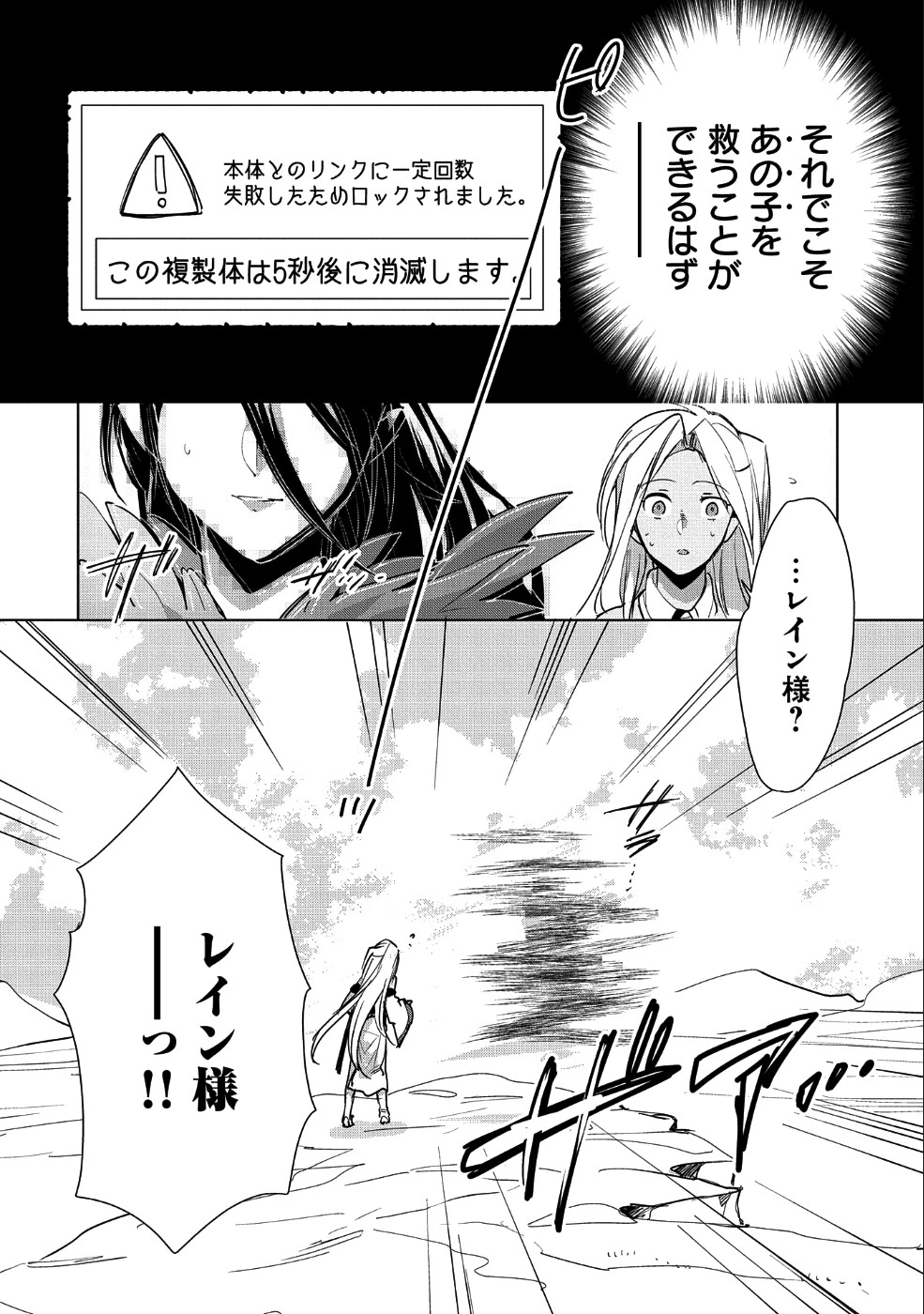 即死チートが最強すぎて、異世界のやつらがまるで相手にならないんですが。 第13話 - 20