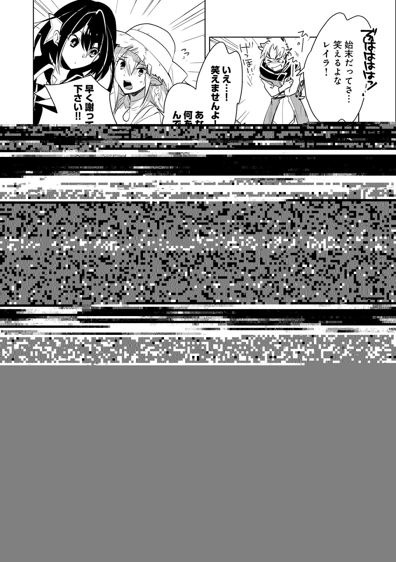 即死チートが最強すぎて、異世界のやつらがまるで相手にならないんですが。 第20話 - 5
