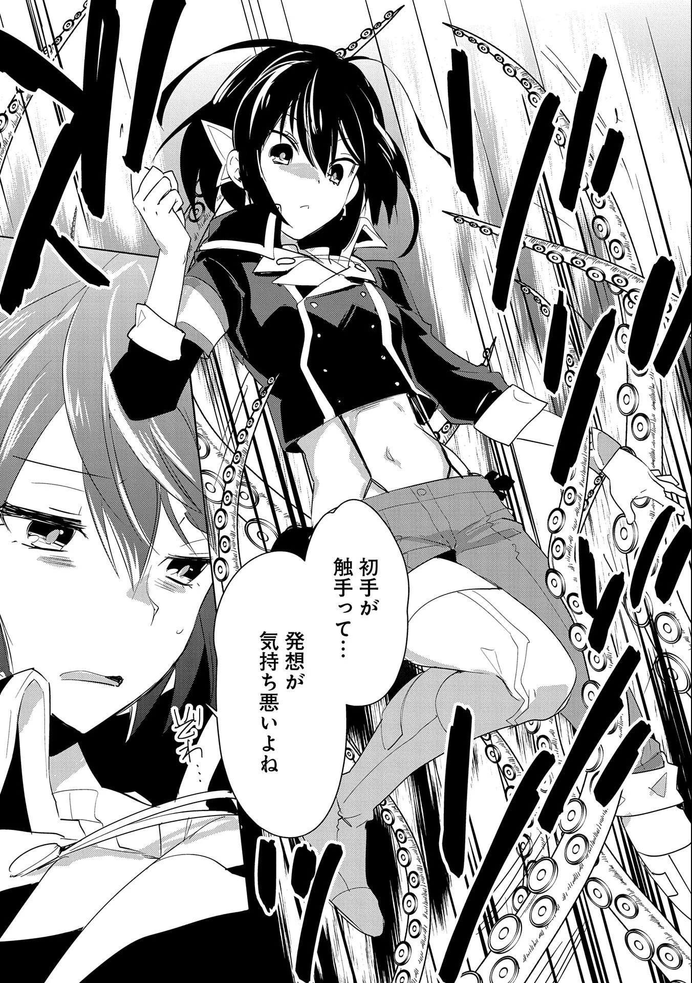 即死チートが最強すぎて、異世界のやつらがまるで相手にならないんですが。 第20話 - 13