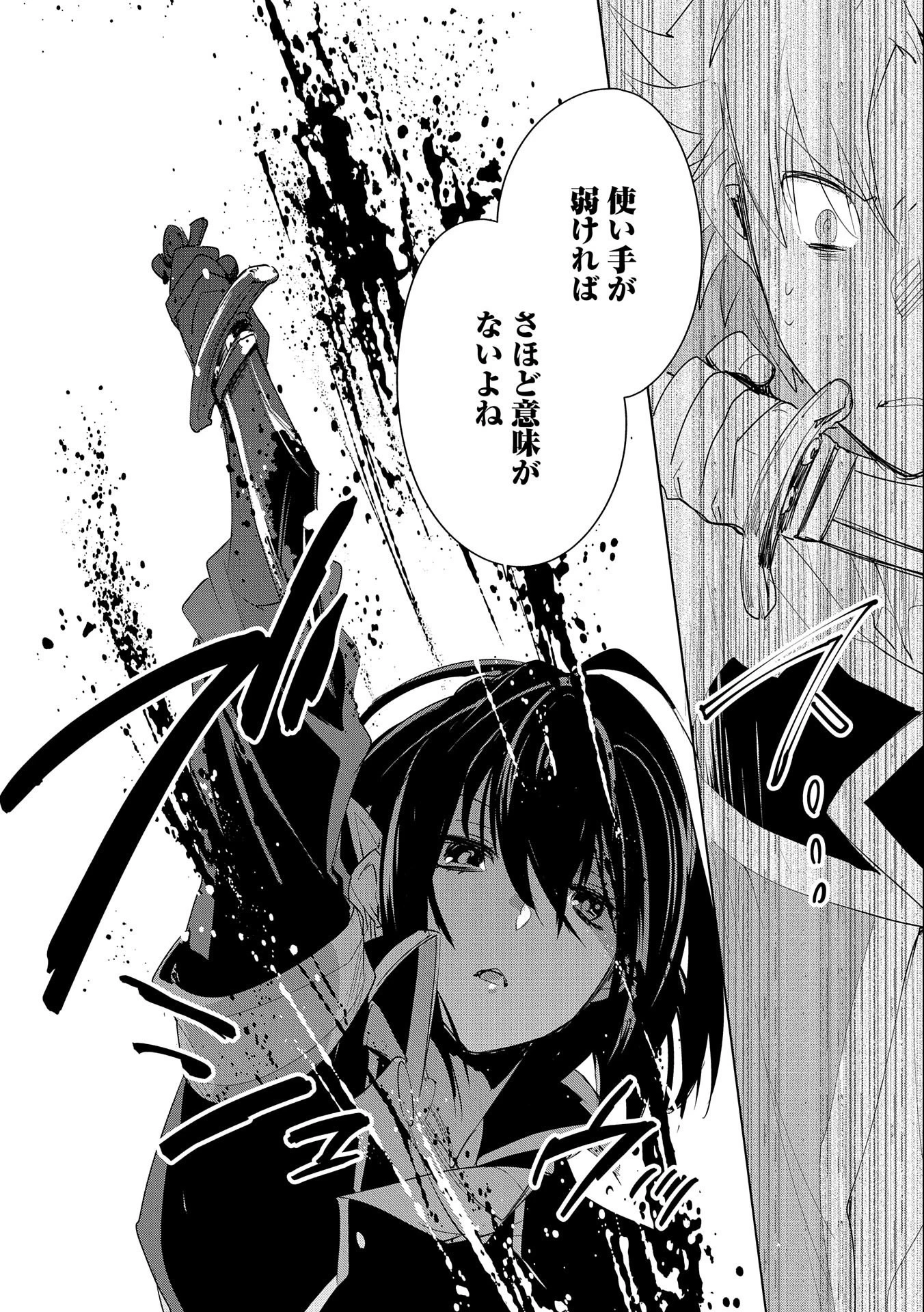 即死チートが最強すぎて、異世界のやつらがまるで相手にならないんですが。 第20話 - 24