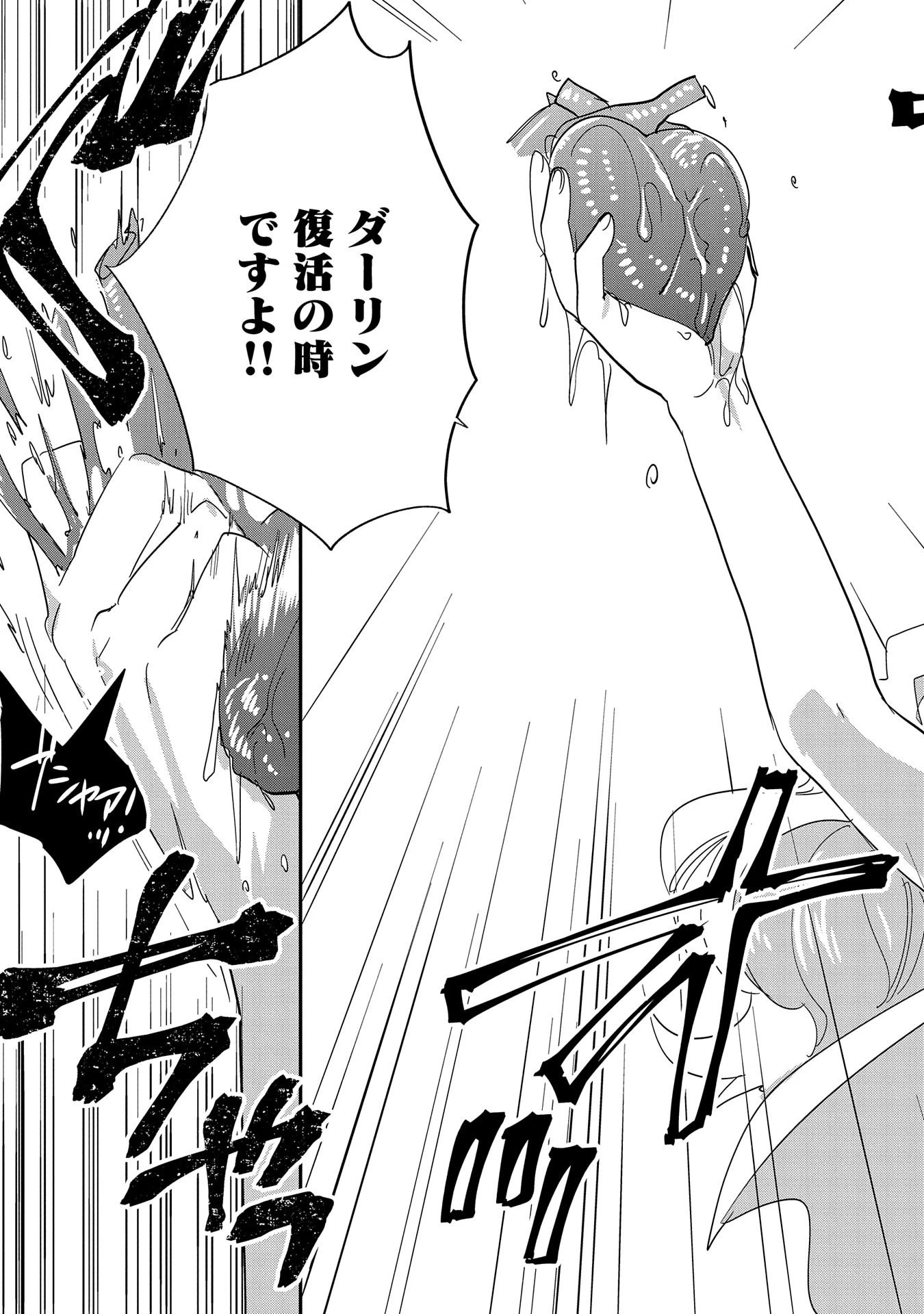 即死チートが最強すぎて、異世界のやつらがまるで相手にならないんですが。 第25話 - 19