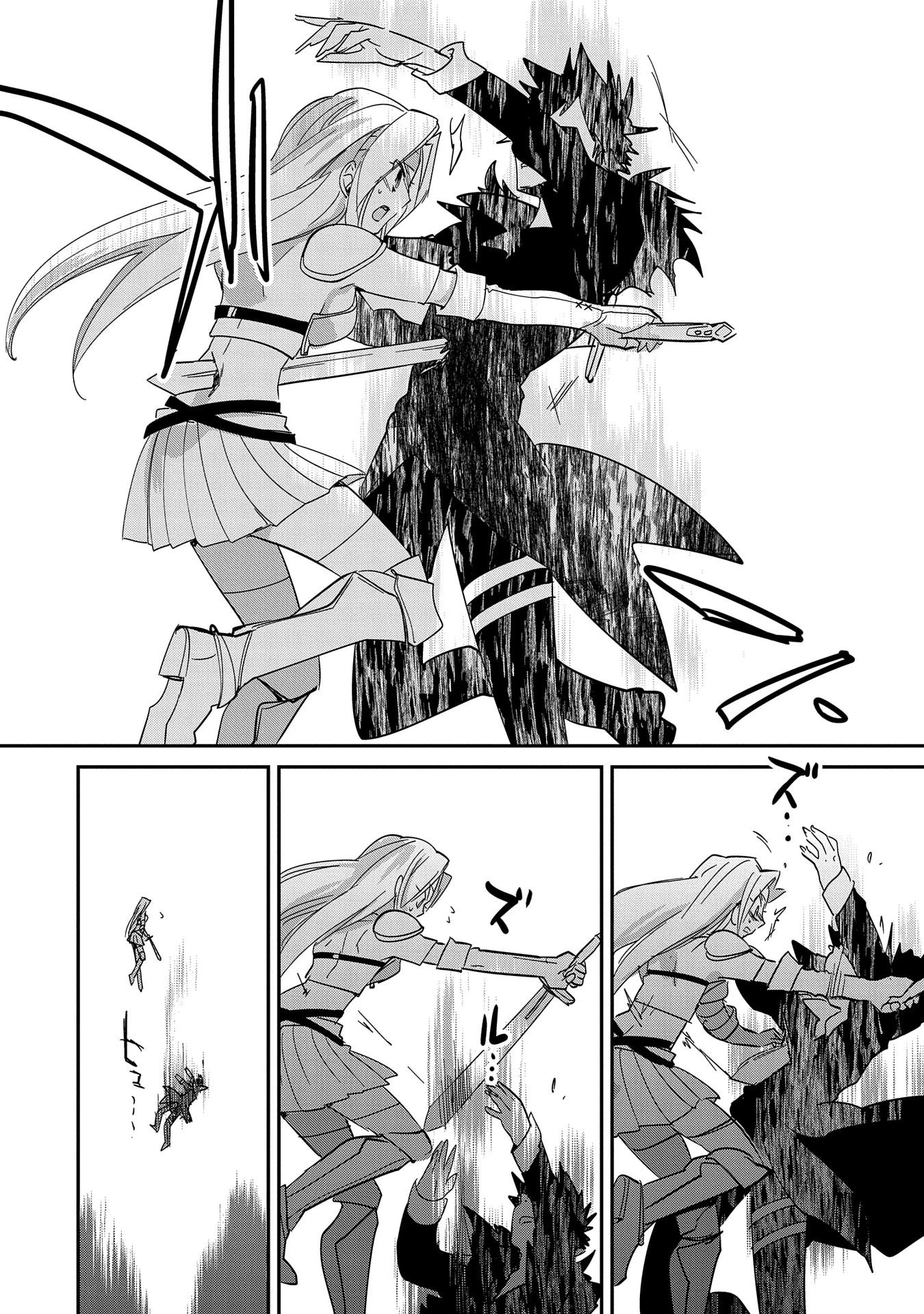 即死チートが最強すぎて、異世界のやつらがまるで相手にならないんですが。 第25話 - 22