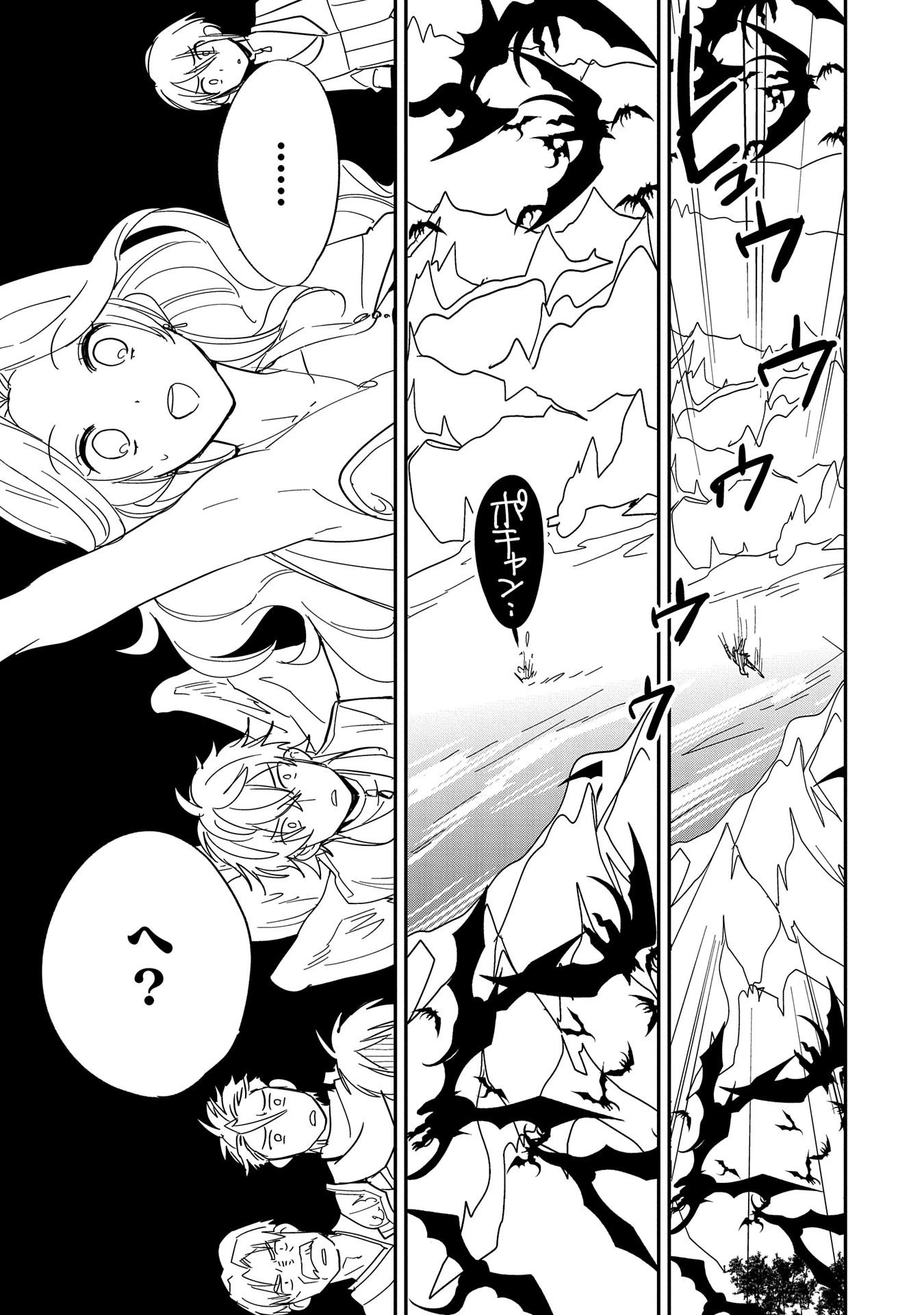 即死チートが最強すぎて、異世界のやつらがまるで相手にならないんですが。 第25話 - 23