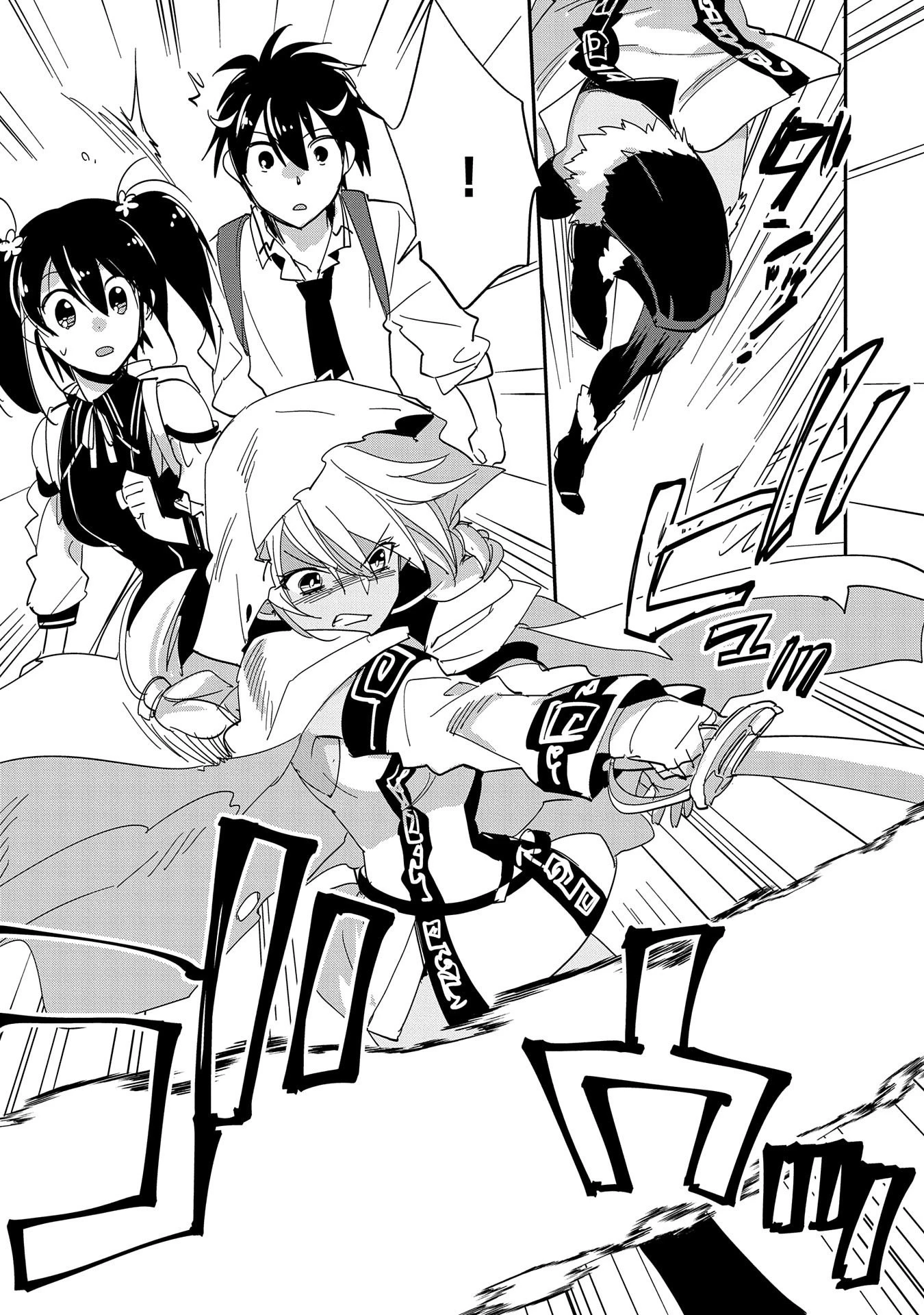 即死チートが最強すぎて、異世界のやつらがまるで相手にならないんですが。 第25話 - 25