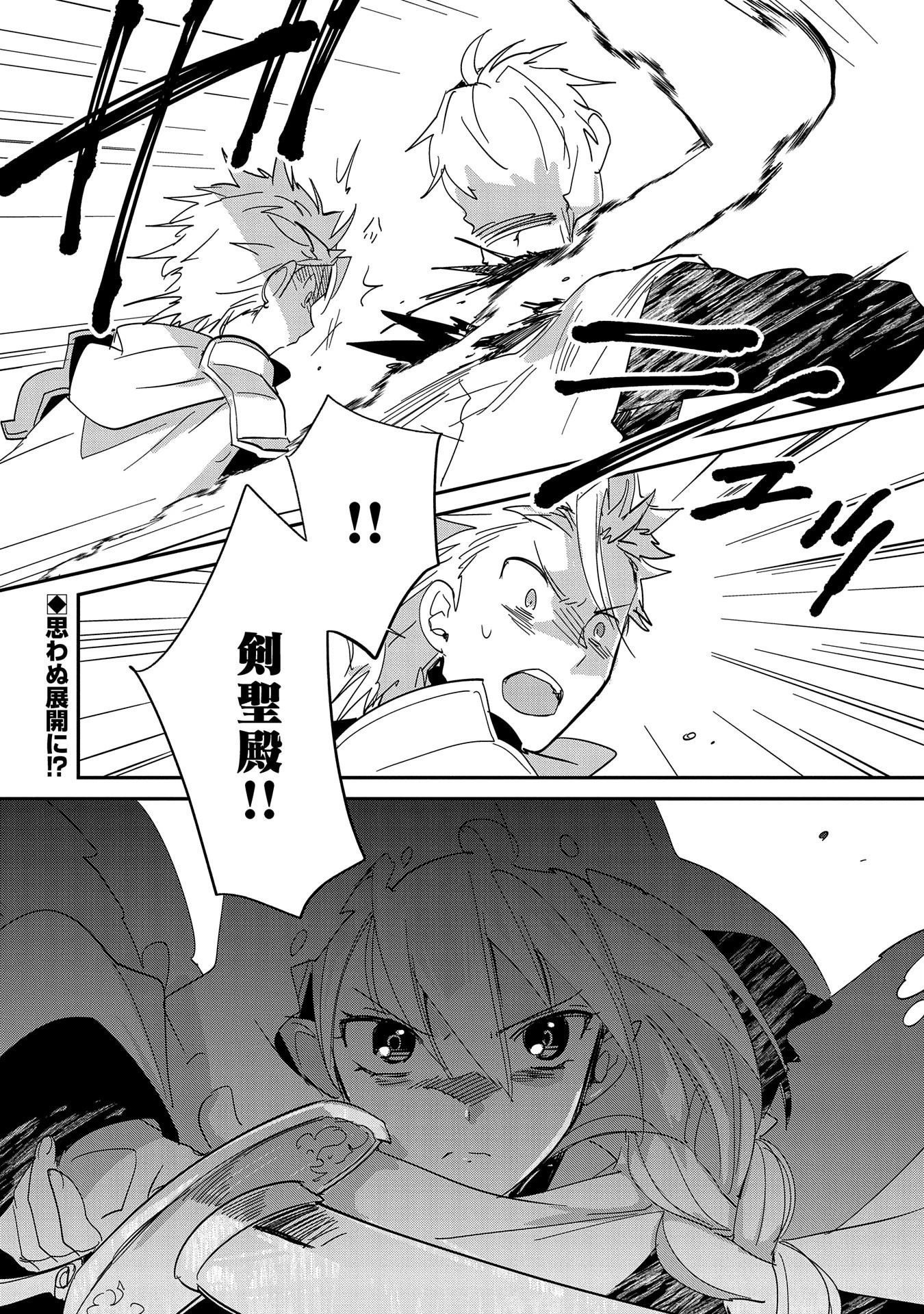 即死チートが最強すぎて、異世界のやつらがまるで相手にならないんですが。 第25話 - 26