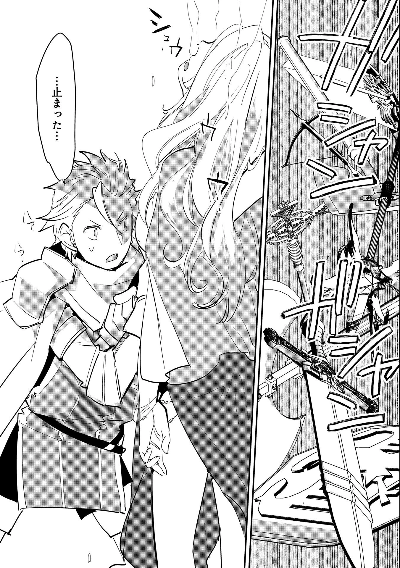 即死チートが最強すぎて、異世界のやつらがまるで相手にならないんですが。 第26話 - 24