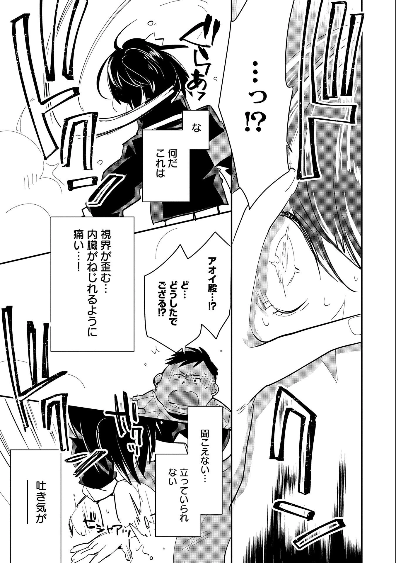 即死チートが最強すぎて、異世界のやつらがまるで相手にならないんですが。 第26話 - 27