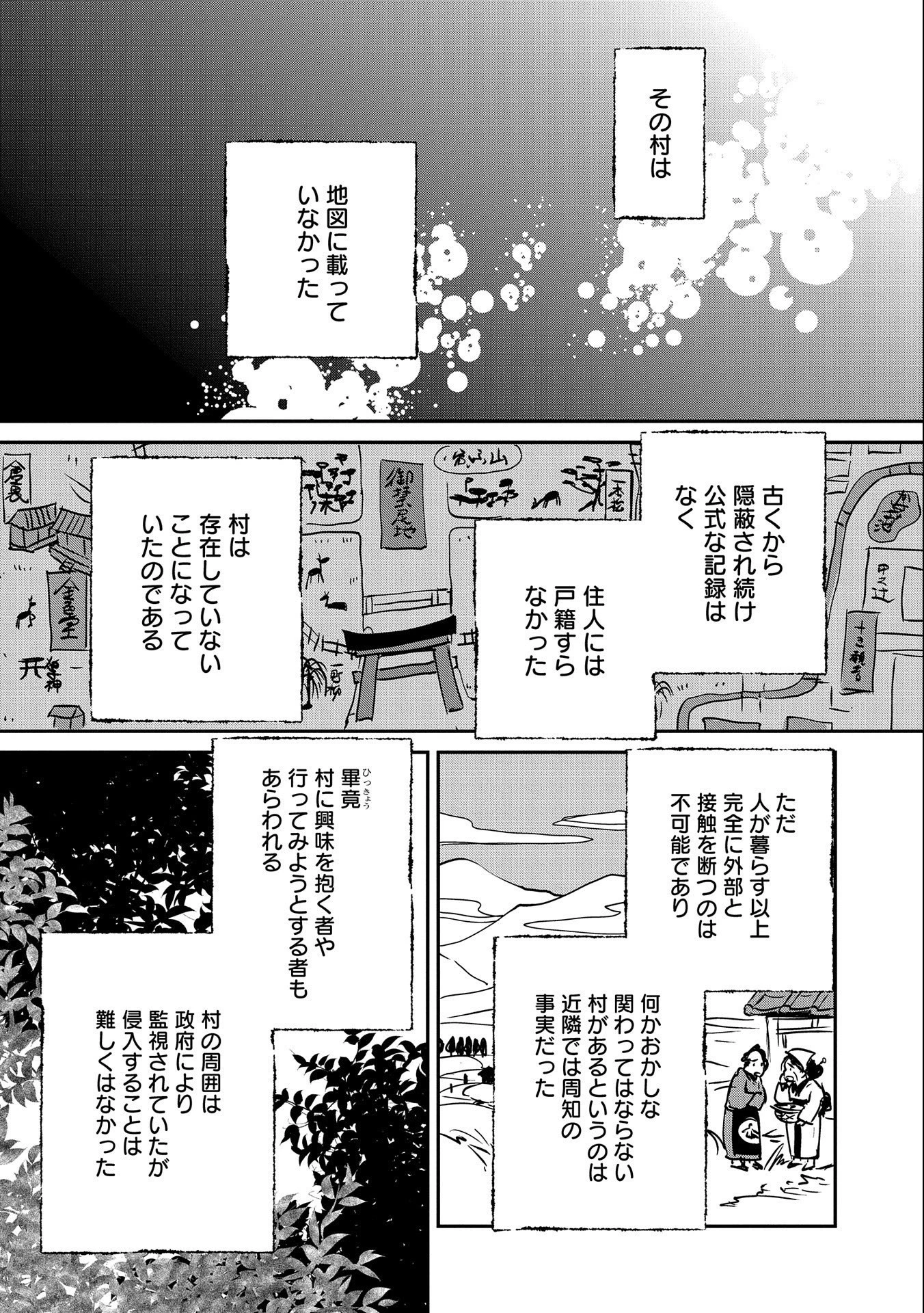 即死チートが最強すぎて、異世界のやつらがまるで相手にならないんですが。 第29話 - 2