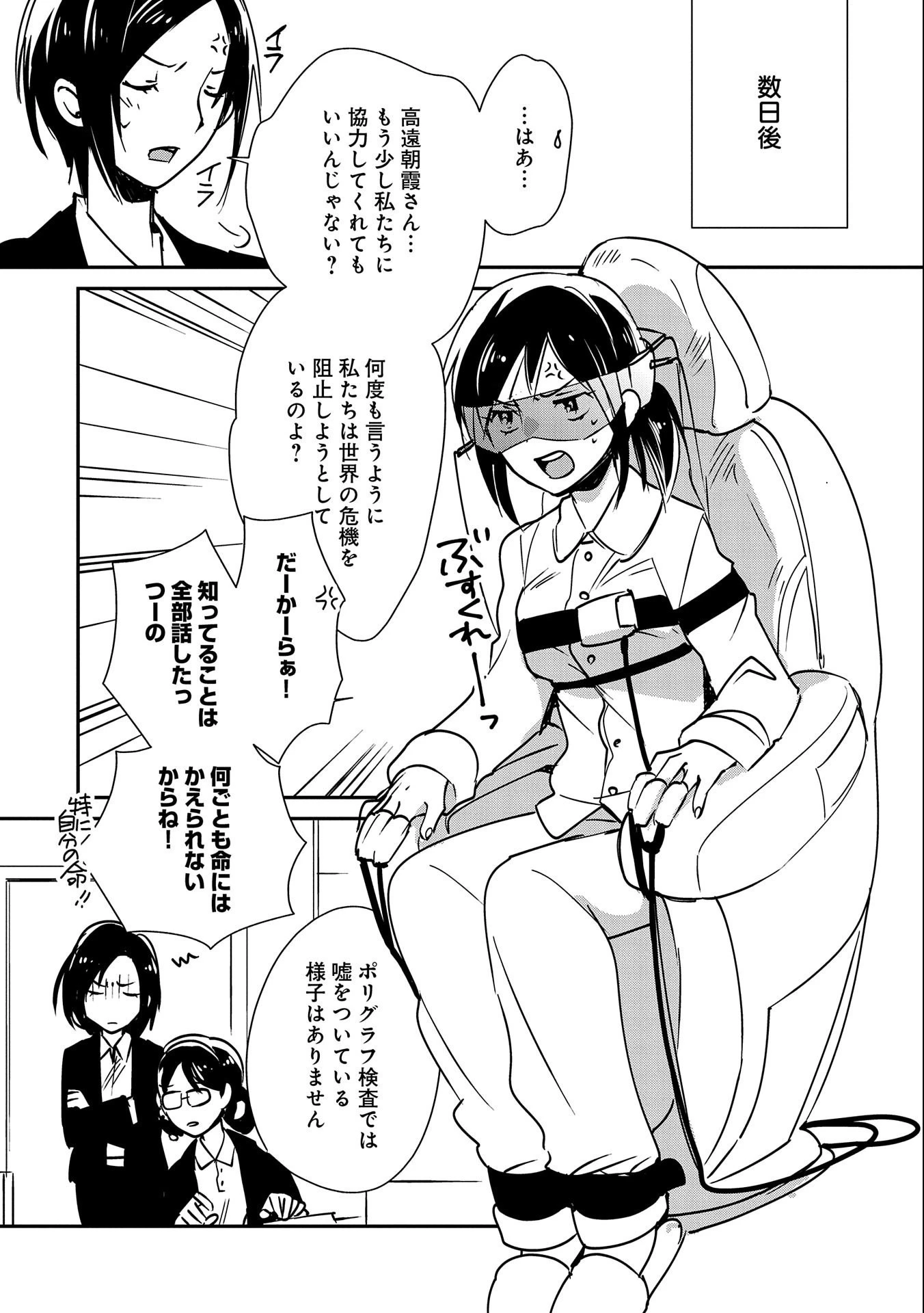 即死チートが最強すぎて、異世界のやつらがまるで相手にならないんですが。 第30話 - 2