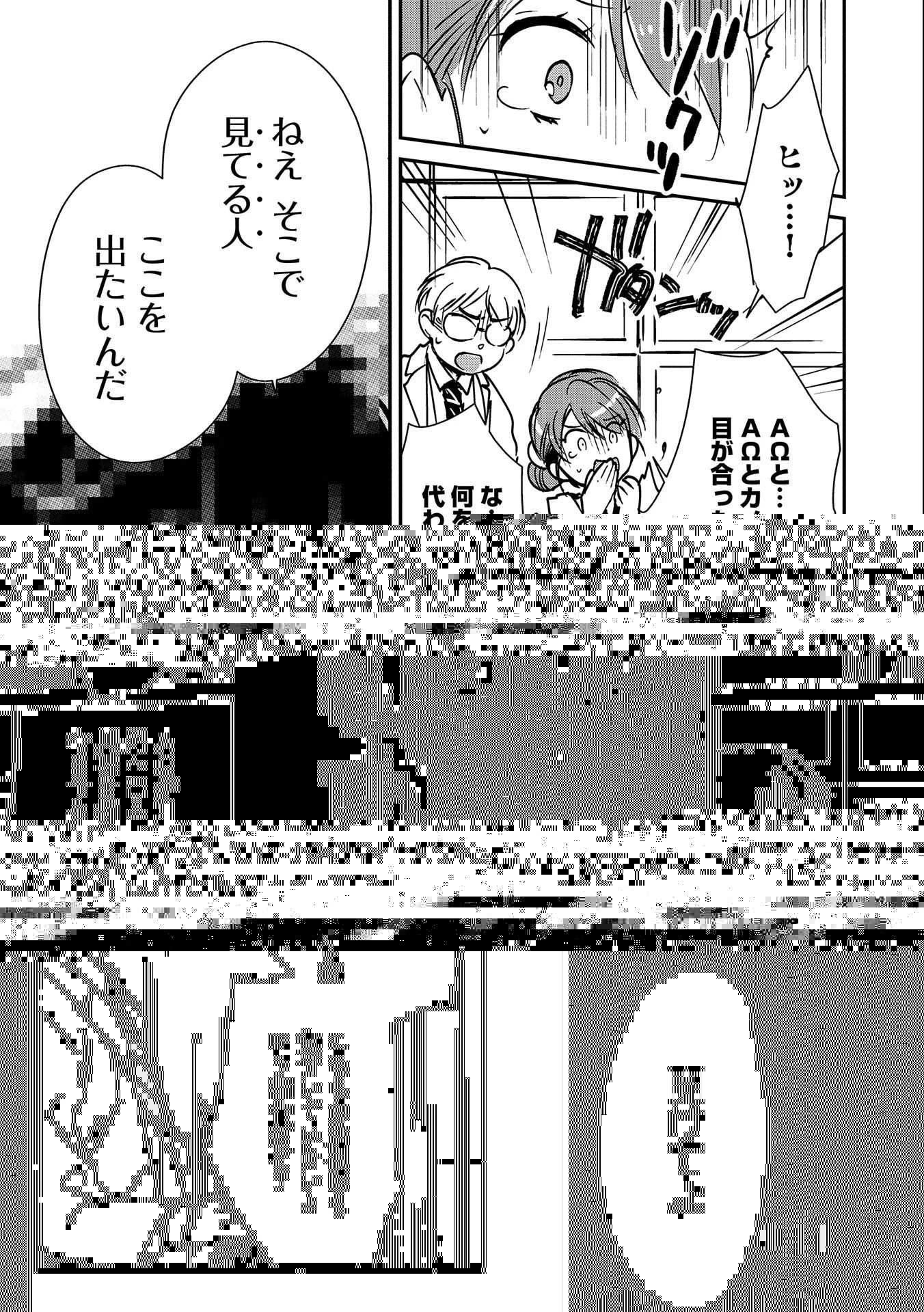 即死チートが最強すぎて、異世界のやつらがまるで相手にならないんですが。 第30話 - 11