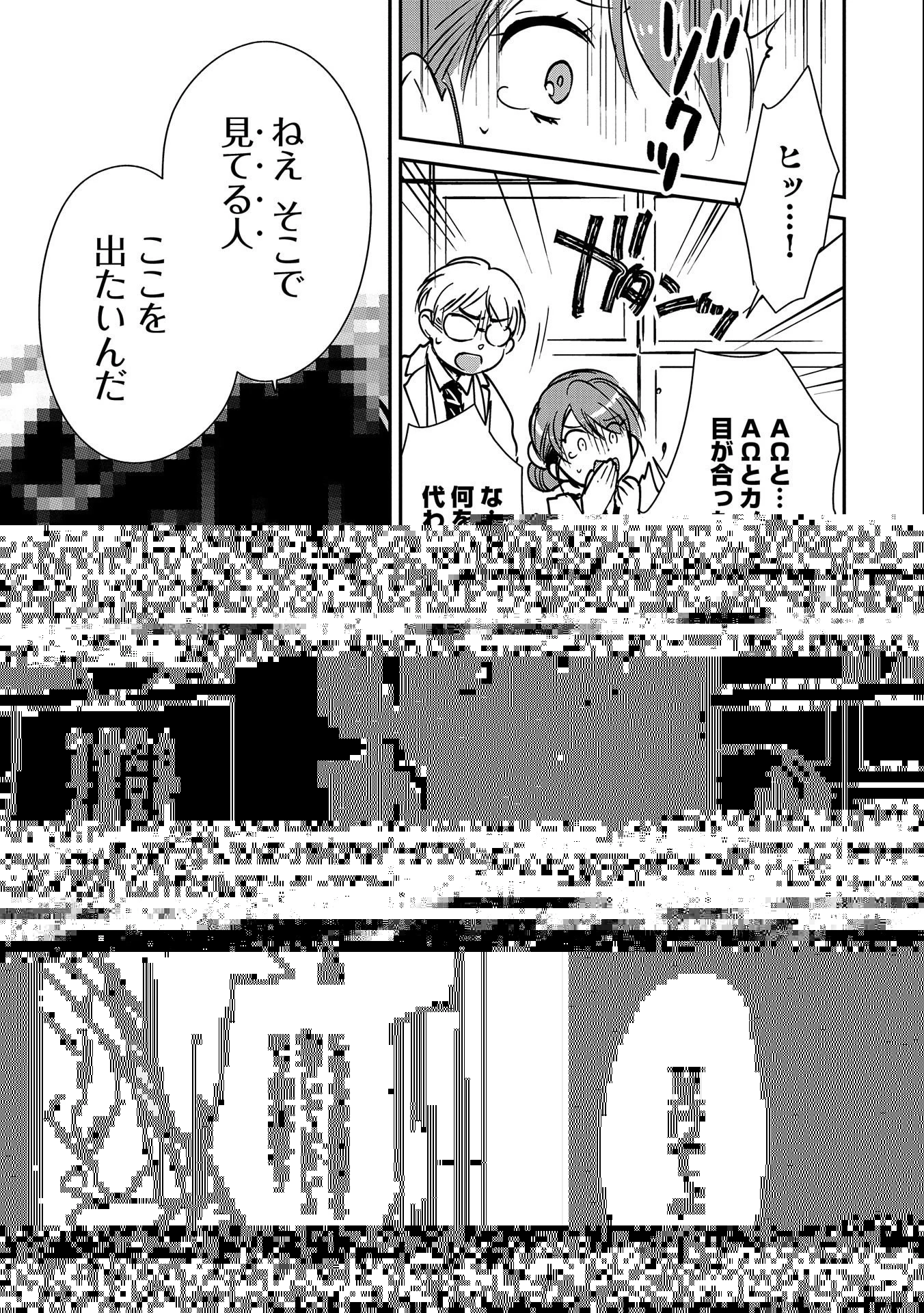 即死チートが最強すぎて、異世界のやつらがまるで相手にならないんですが。 第30話 - 19