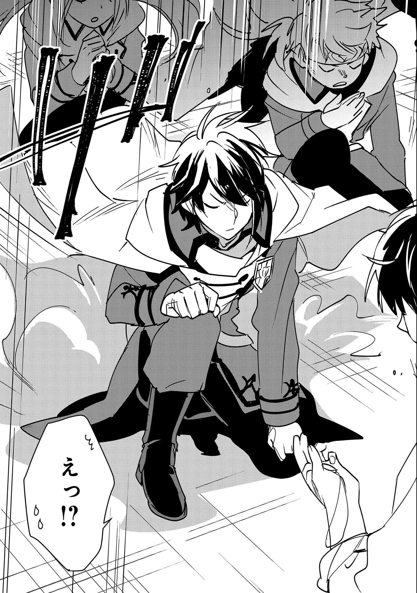 即死チートが最強すぎて、異世界のやつらがまるで相手にならないんですが。 第33話 - 17