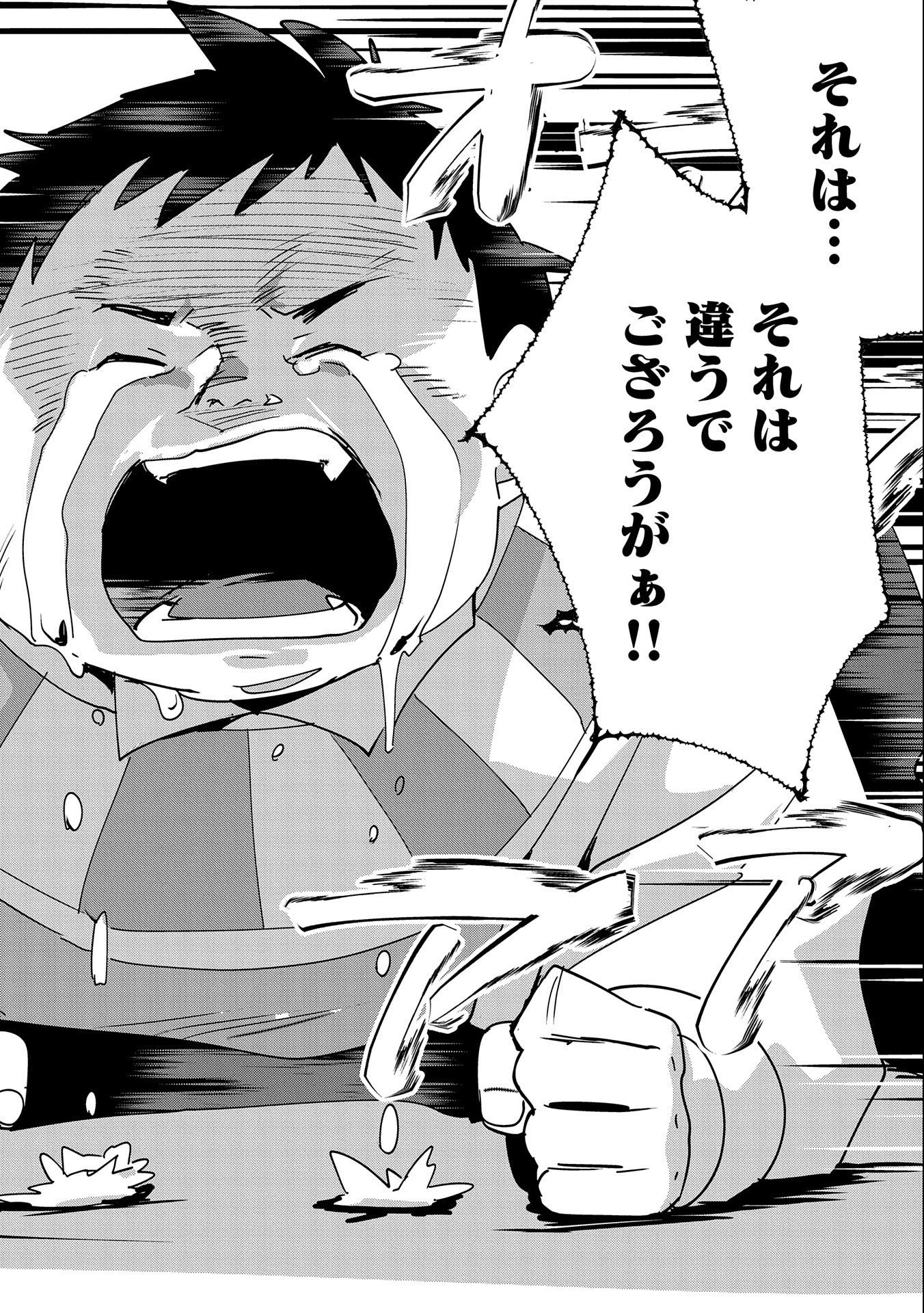 即死チートが最強すぎて、異世界のやつらがまるで相手にならないんですが。 第38話 - 30