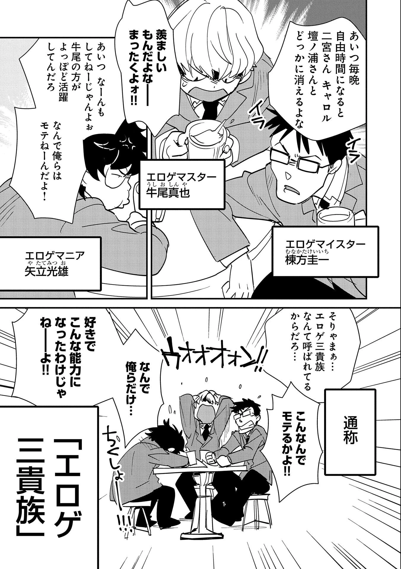 即死チートが最強すぎて、異世界のやつらがまるで相手にならないんですが。 第39話 - 13