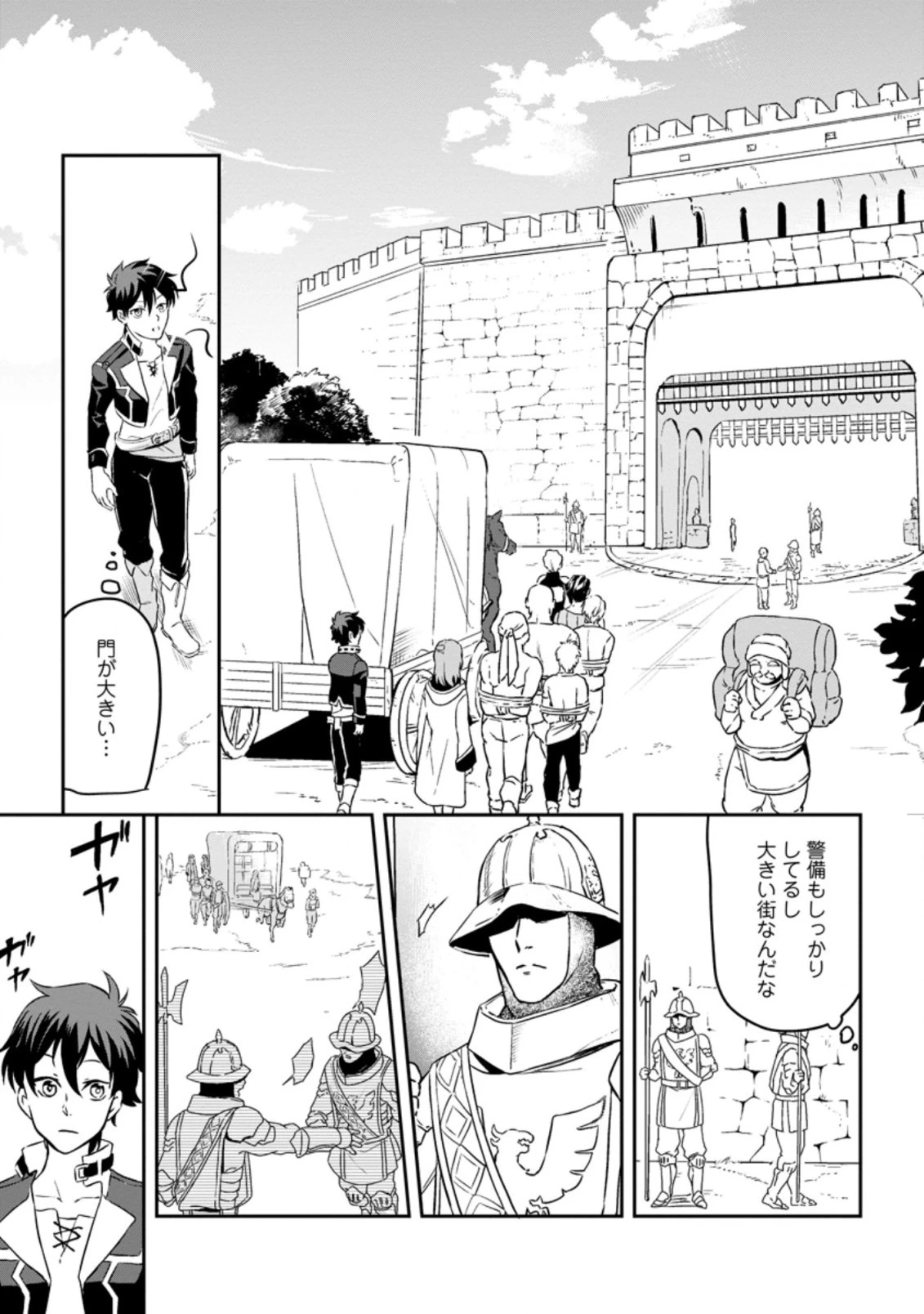 異世界クラフトぐらし 第2.2話 - 1