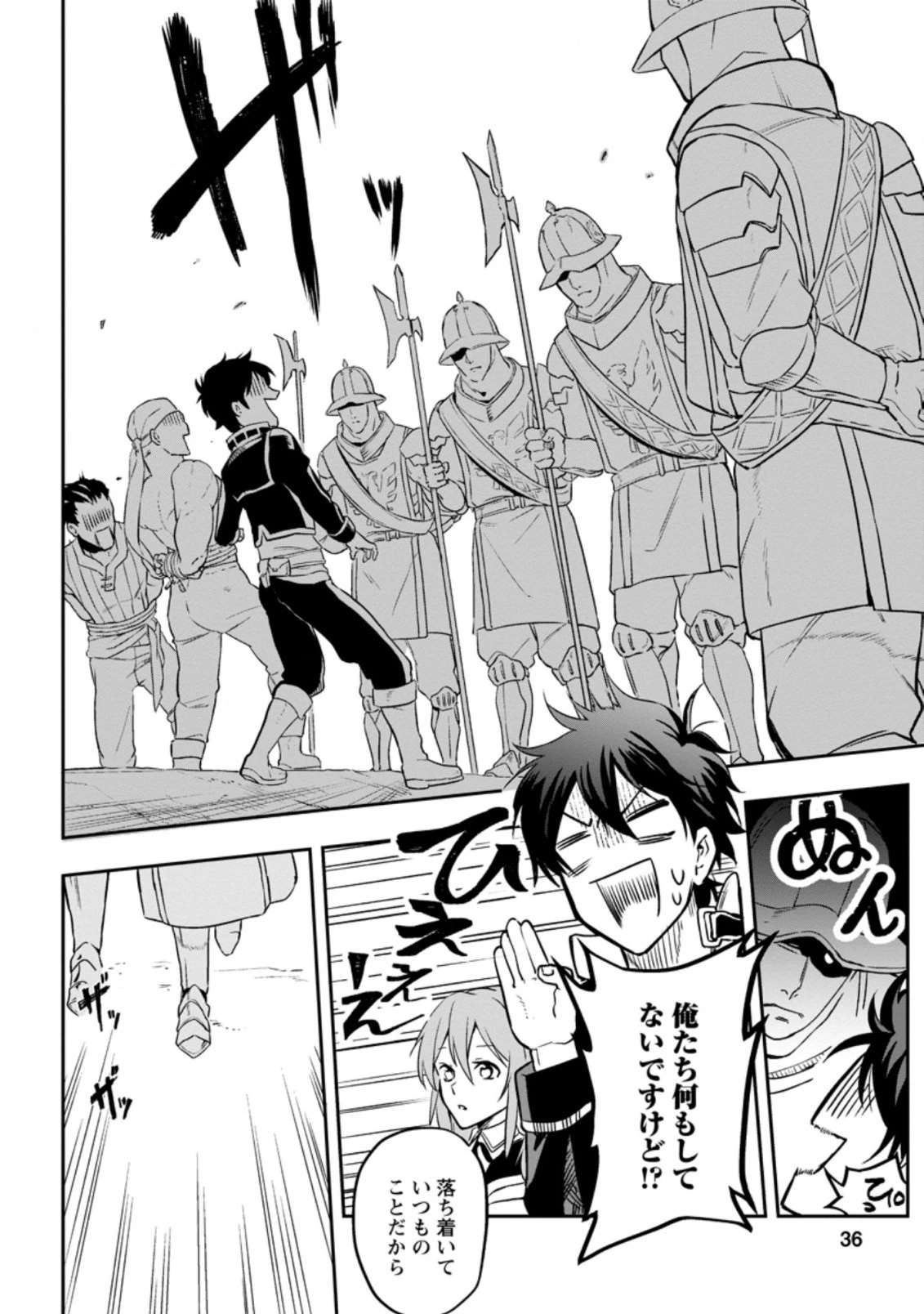 異世界クラフトぐらし 第2.3話 - 2