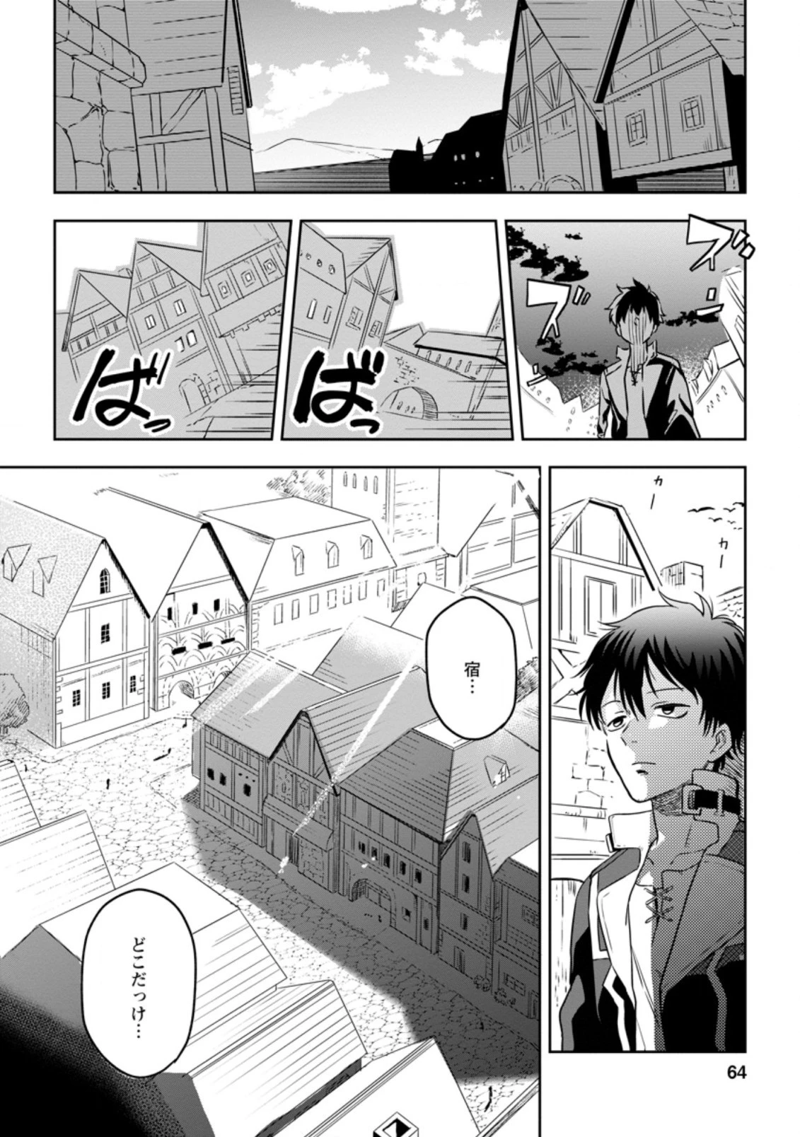 異世界クラフトぐらし 第3.1話 - 2