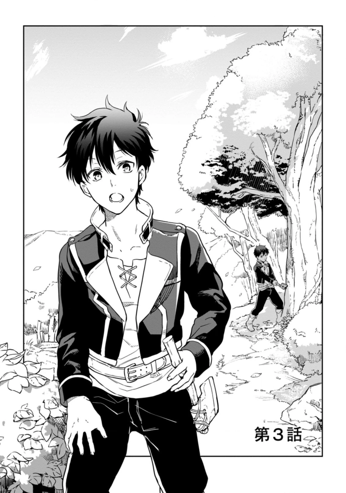 異世界クラフトぐらし 第3.2話 - 1