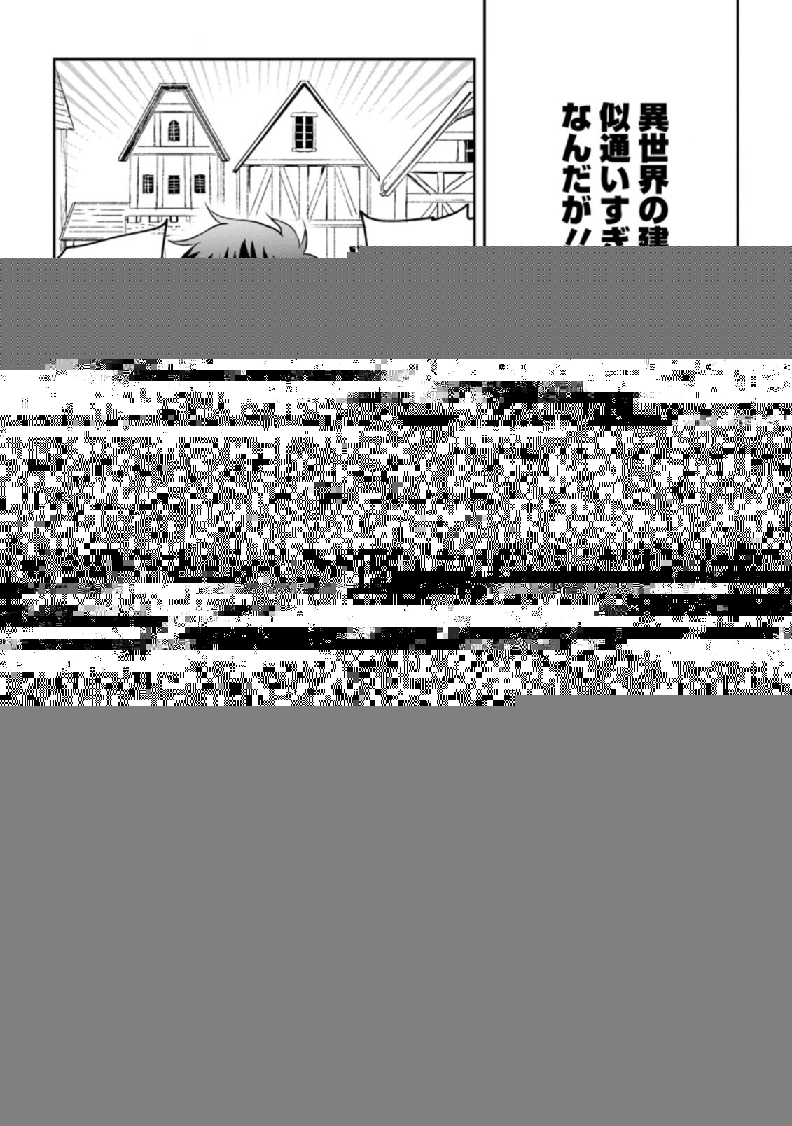 異世界クラフトぐらし 第3.3話 - 8