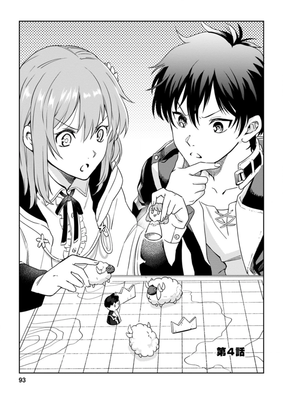 異世界クラフトぐらし 第4.1話 - 1