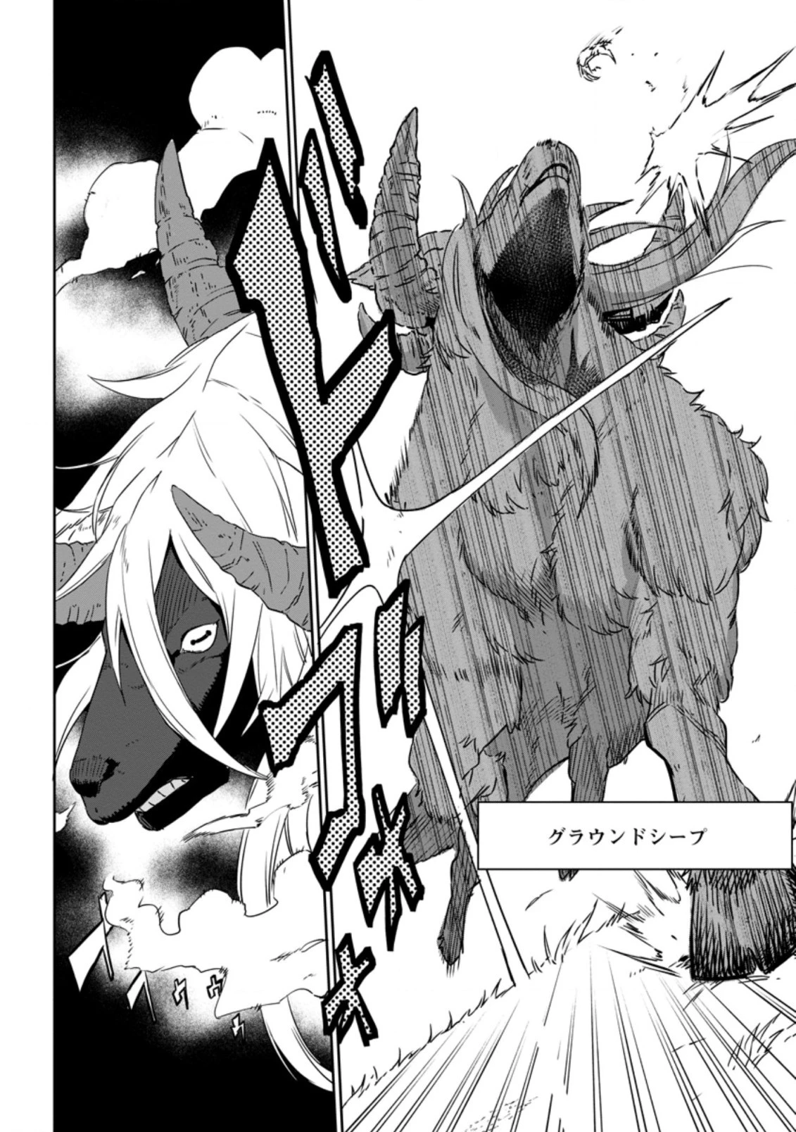 異世界クラフトぐらし 第4.2話 - 8