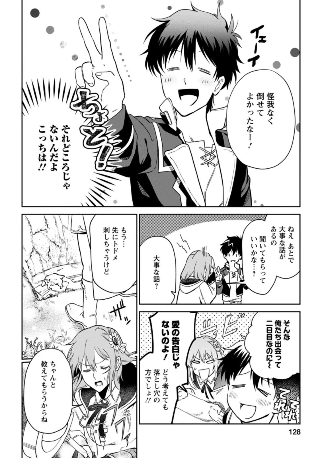 異世界クラフトぐらし 第5.1話 - 2