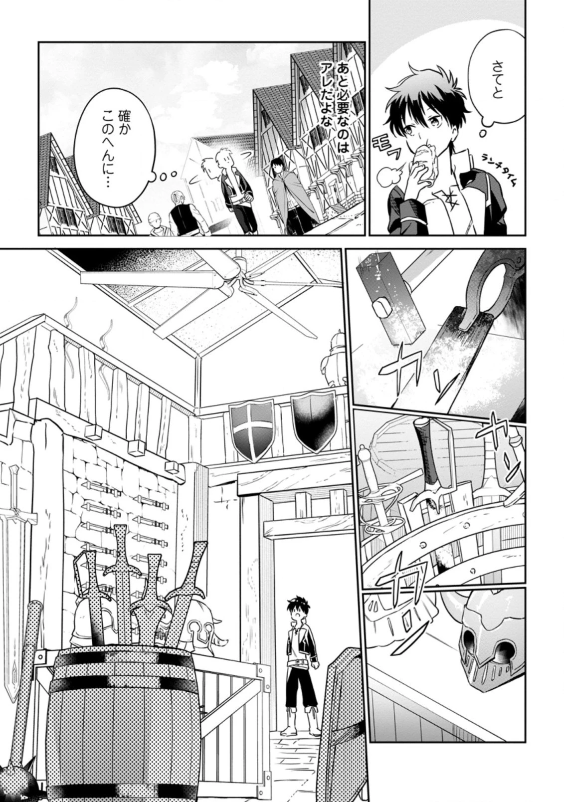 異世界クラフトぐらし 第6.3話 - 9