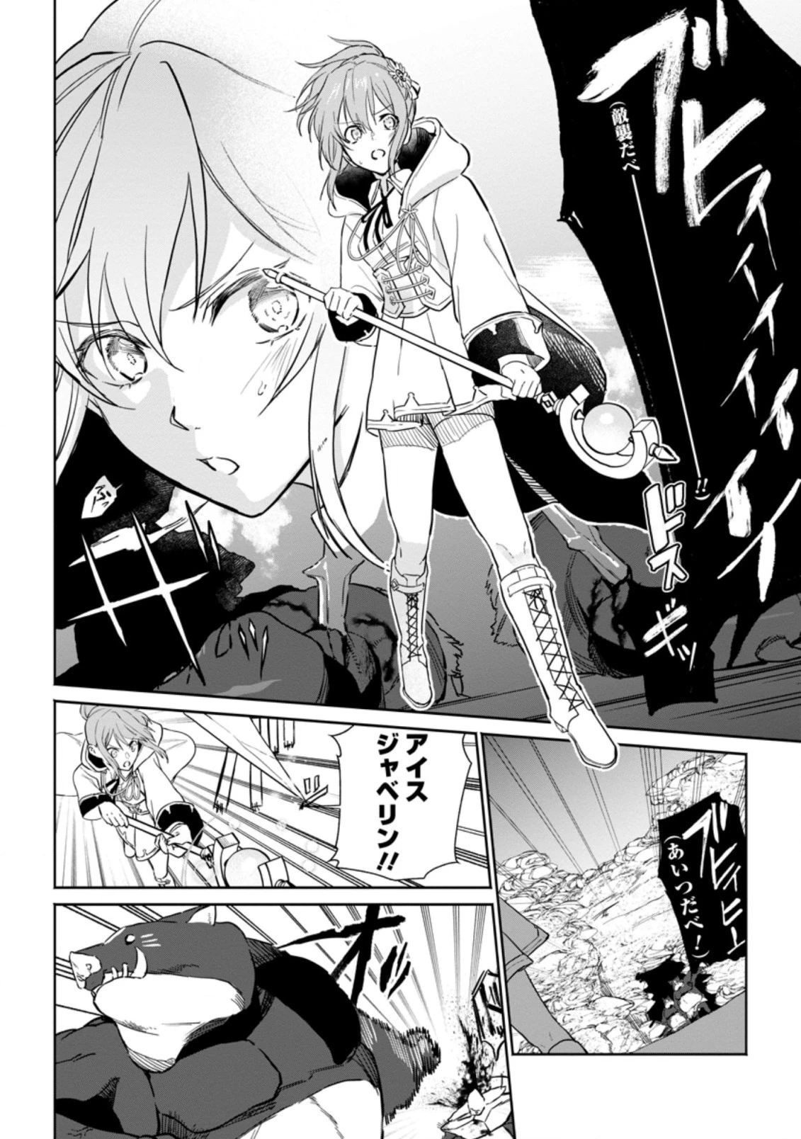 異世界クラフトぐらし 第10.1話 - 2