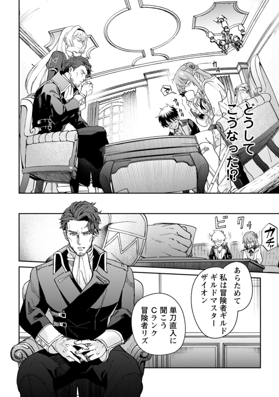 異世界クラフトぐらし 第11.1話 - 2