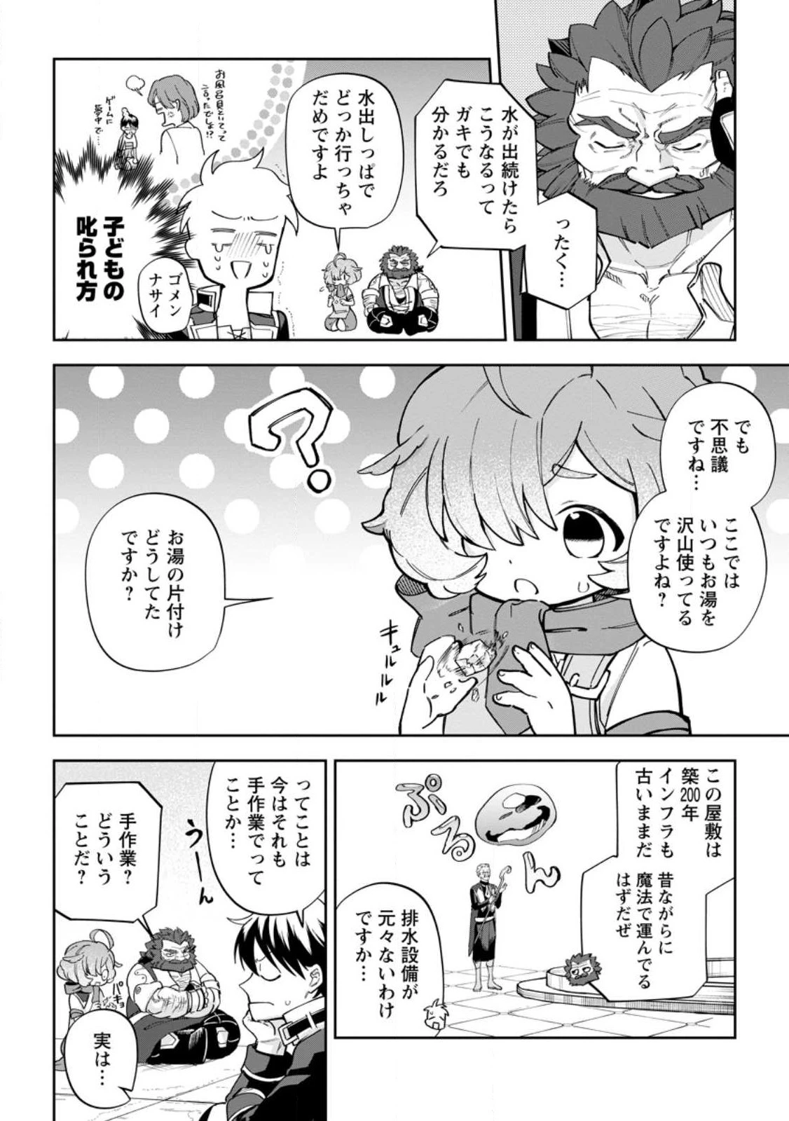 異世界クラフトぐらし 第14.2話 - 2