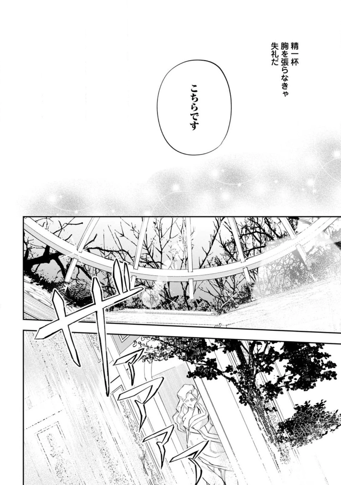 異世界クラフトぐらし 第15.2話 - 2