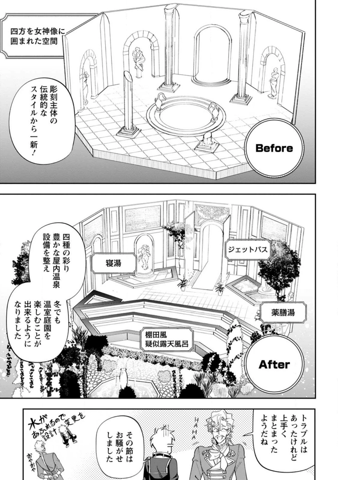 異世界クラフトぐらし 第15.3話 - 5